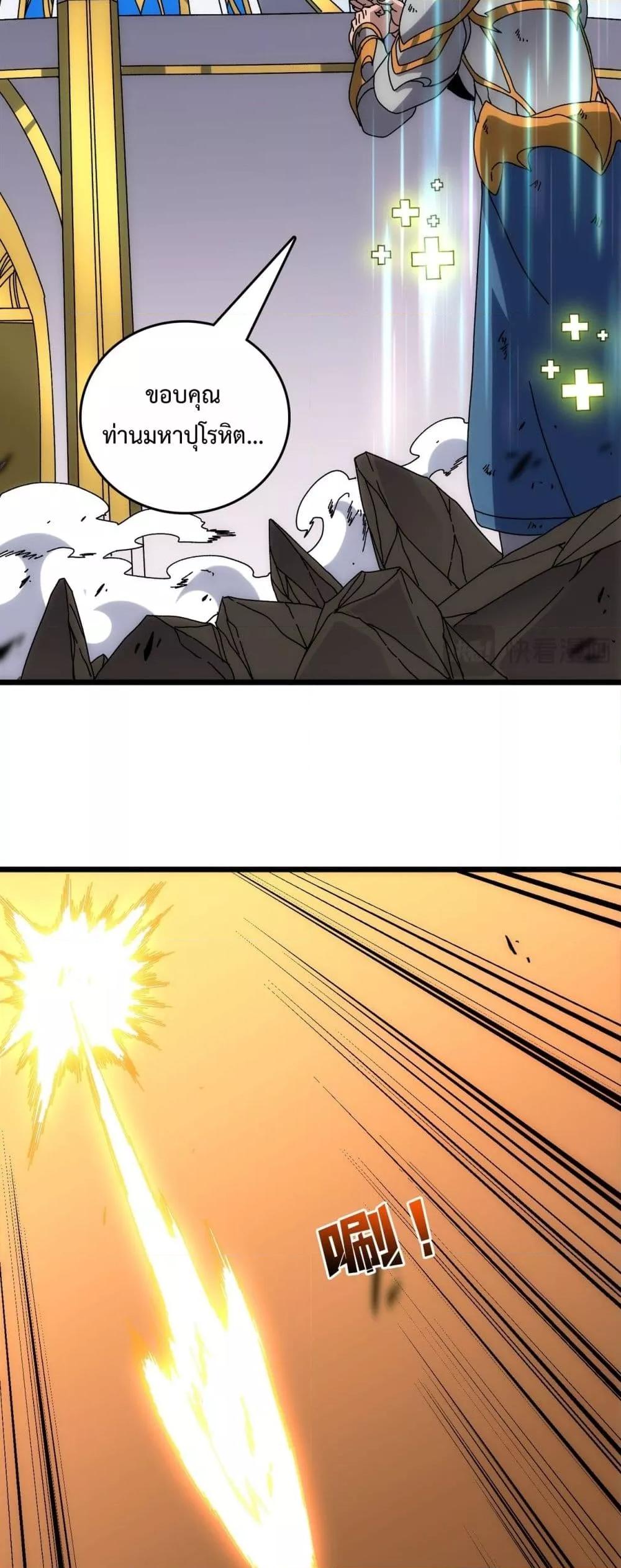 Starting as the Black Dragon BOSS เริ่มต้นในฐานะ บอสมังกรดำเวลตัน ตอนที่ 72 page 35