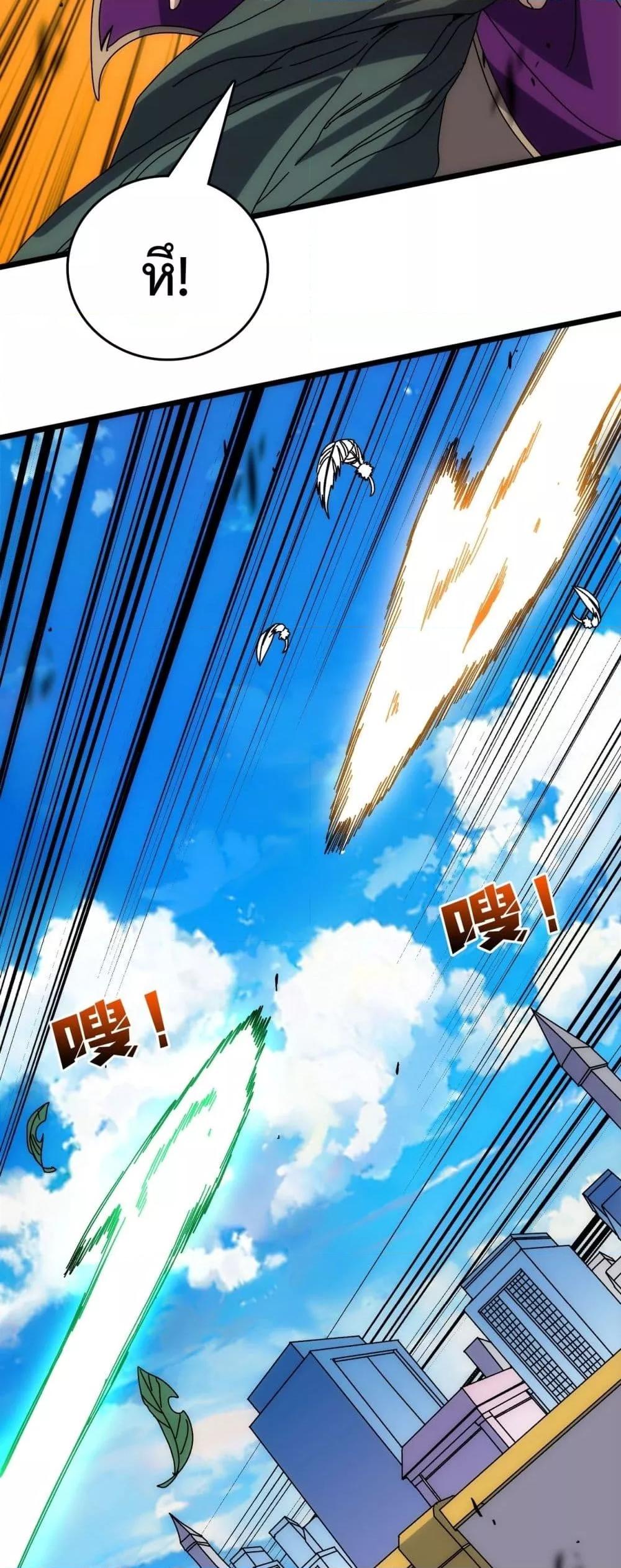 Starting as the Black Dragon BOSS เริ่มต้นในฐานะ บอสมังกรดำเวลตัน ตอนที่ 72 page 37