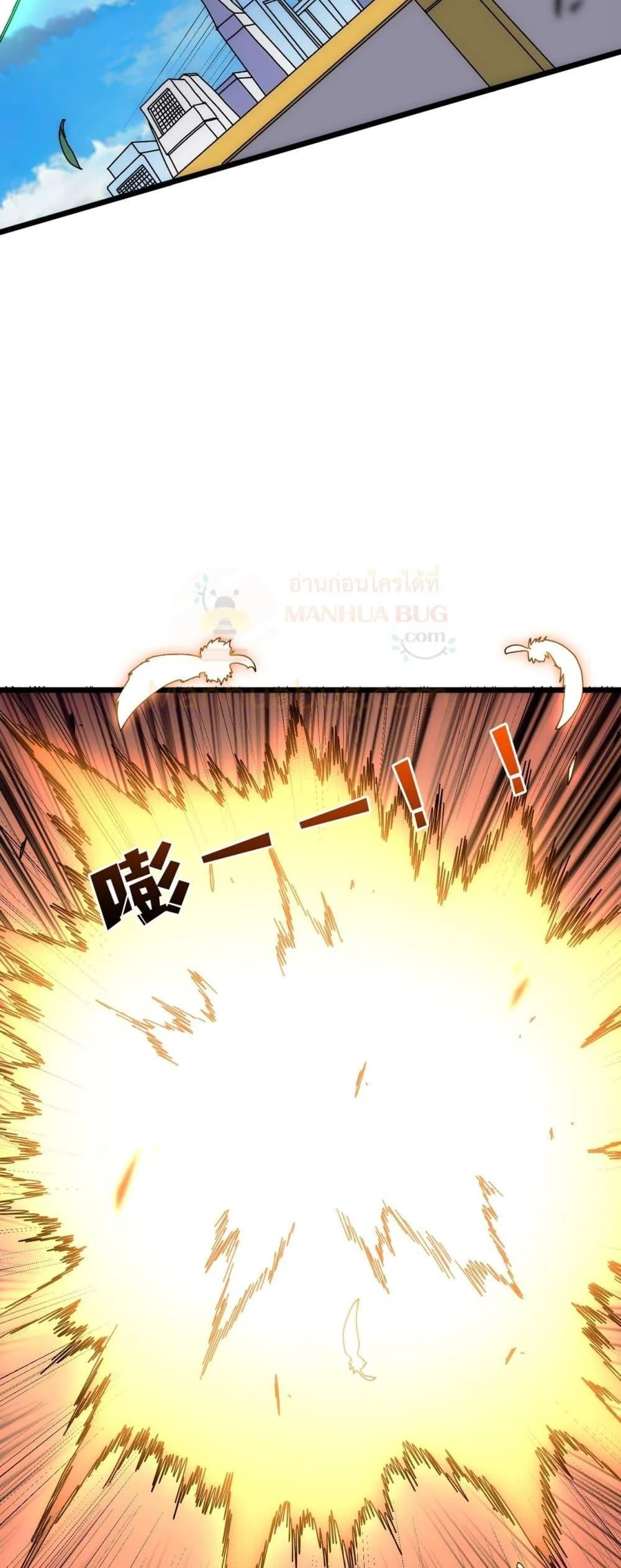 Starting as the Black Dragon BOSS เริ่มต้นในฐานะ บอสมังกรดำเวลตัน ตอนที่ 72 page 38