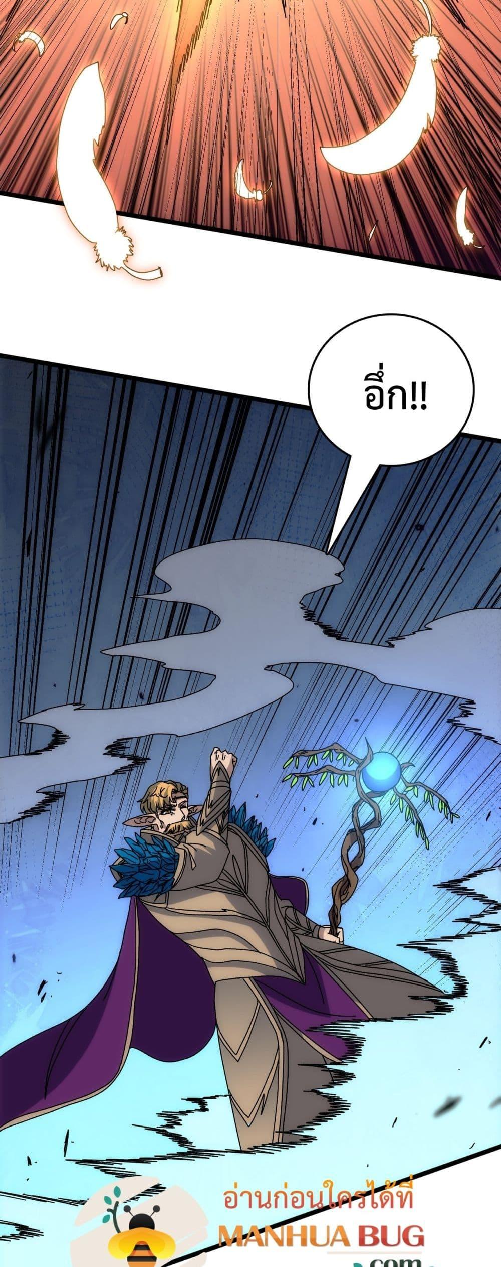 Starting as the Black Dragon BOSS เริ่มต้นในฐานะ บอสมังกรดำเวลตัน ตอนที่ 72 page 39