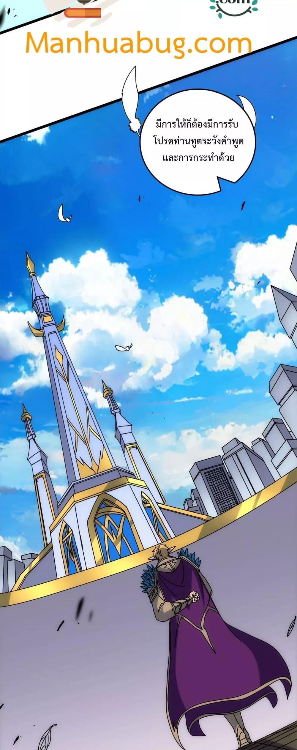 Starting as the Black Dragon BOSS เริ่มต้นในฐานะ บอสมังกรดำเวลตัน ตอนที่ 72 page 40