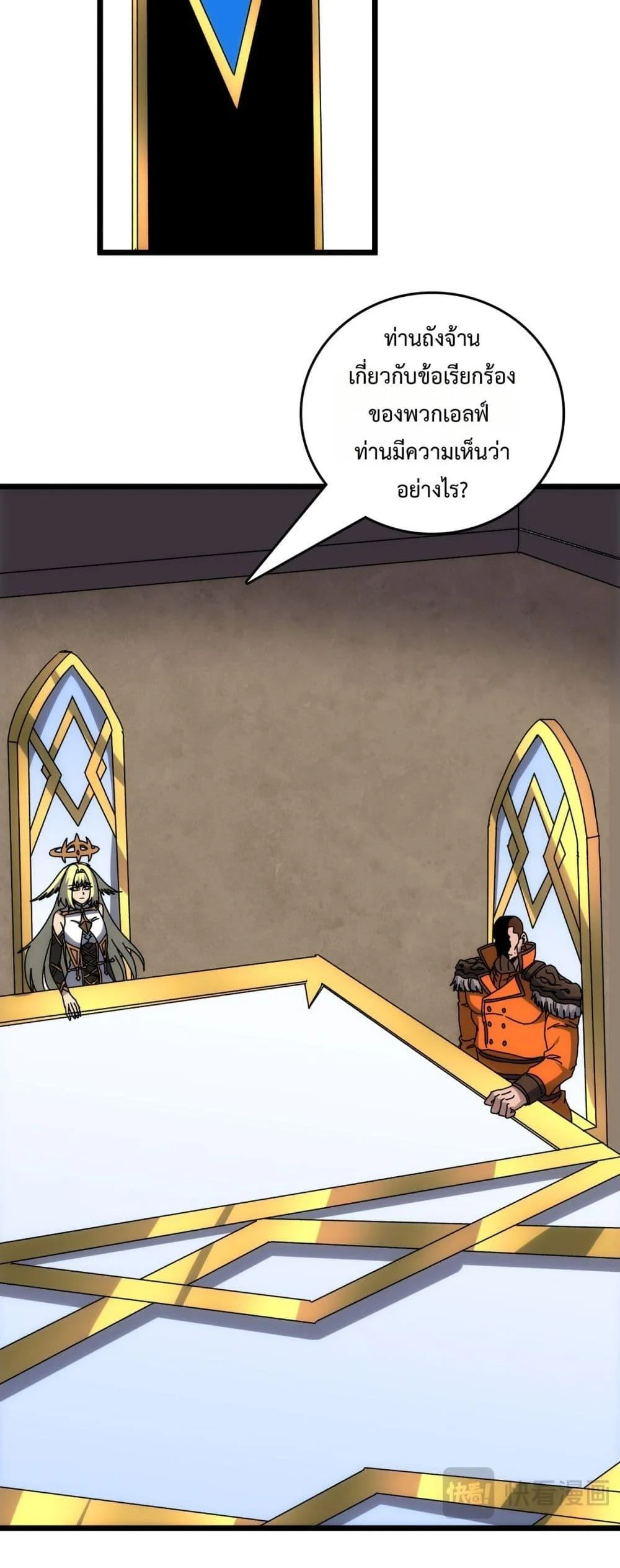 Starting as the Black Dragon BOSS เริ่มต้นในฐานะ บอสมังกรดำเวลตัน ตอนที่ 72 page 43