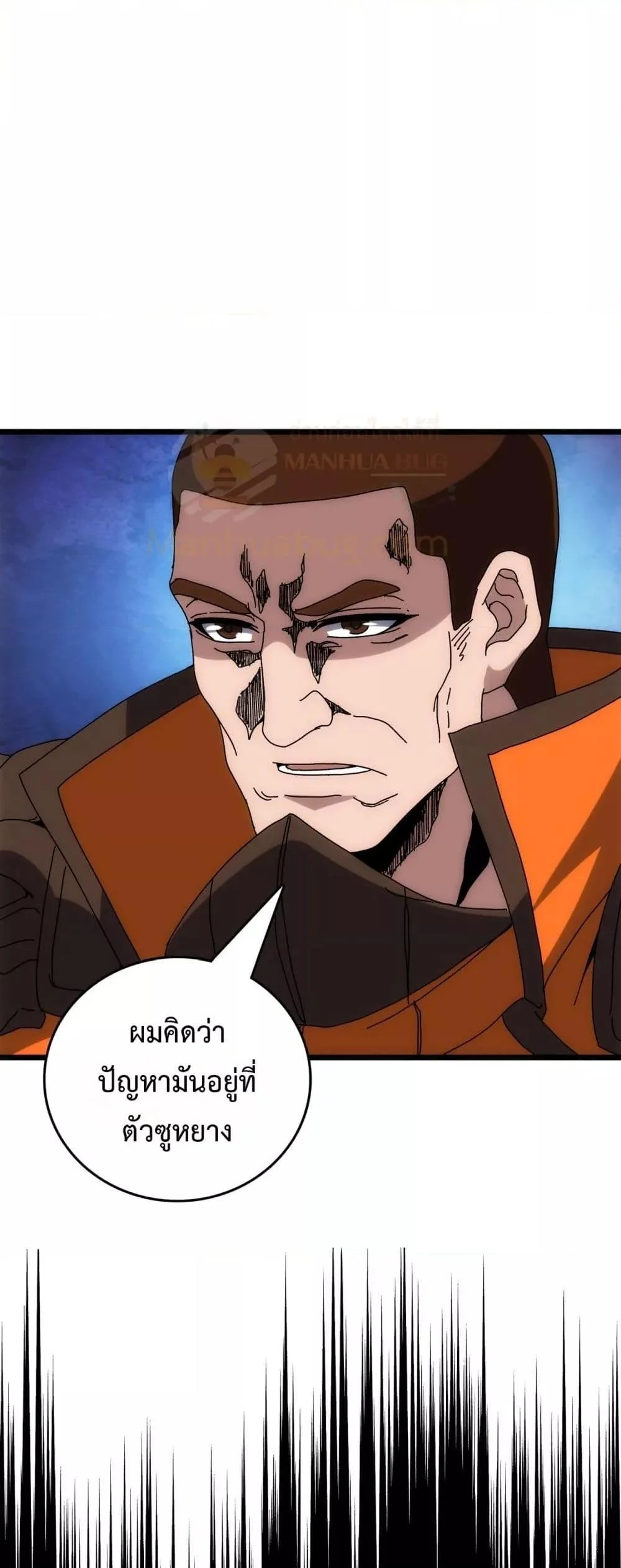 Starting as the Black Dragon BOSS เริ่มต้นในฐานะ บอสมังกรดำเวลตัน ตอนที่ 72 page 44