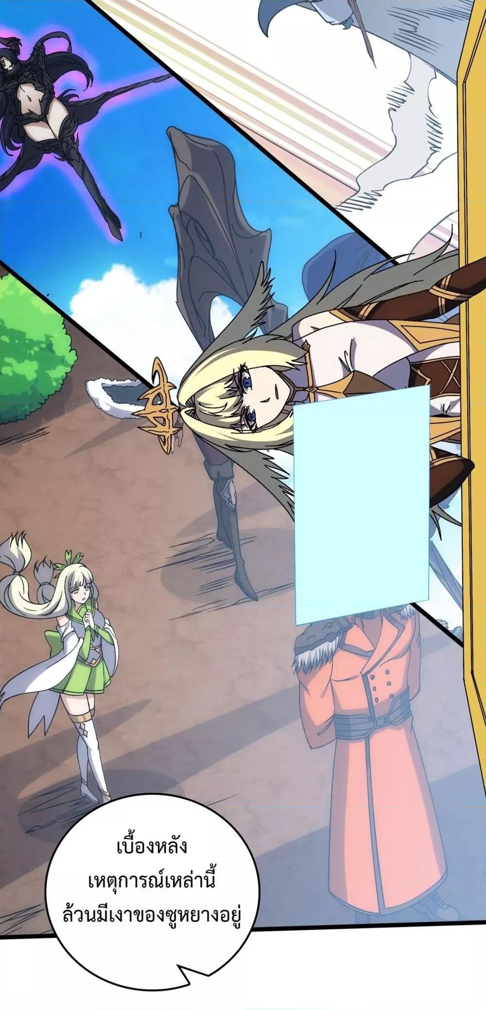 Starting as the Black Dragon BOSS เริ่มต้นในฐานะ บอสมังกรดำเวลตัน ตอนที่ 73 page 2