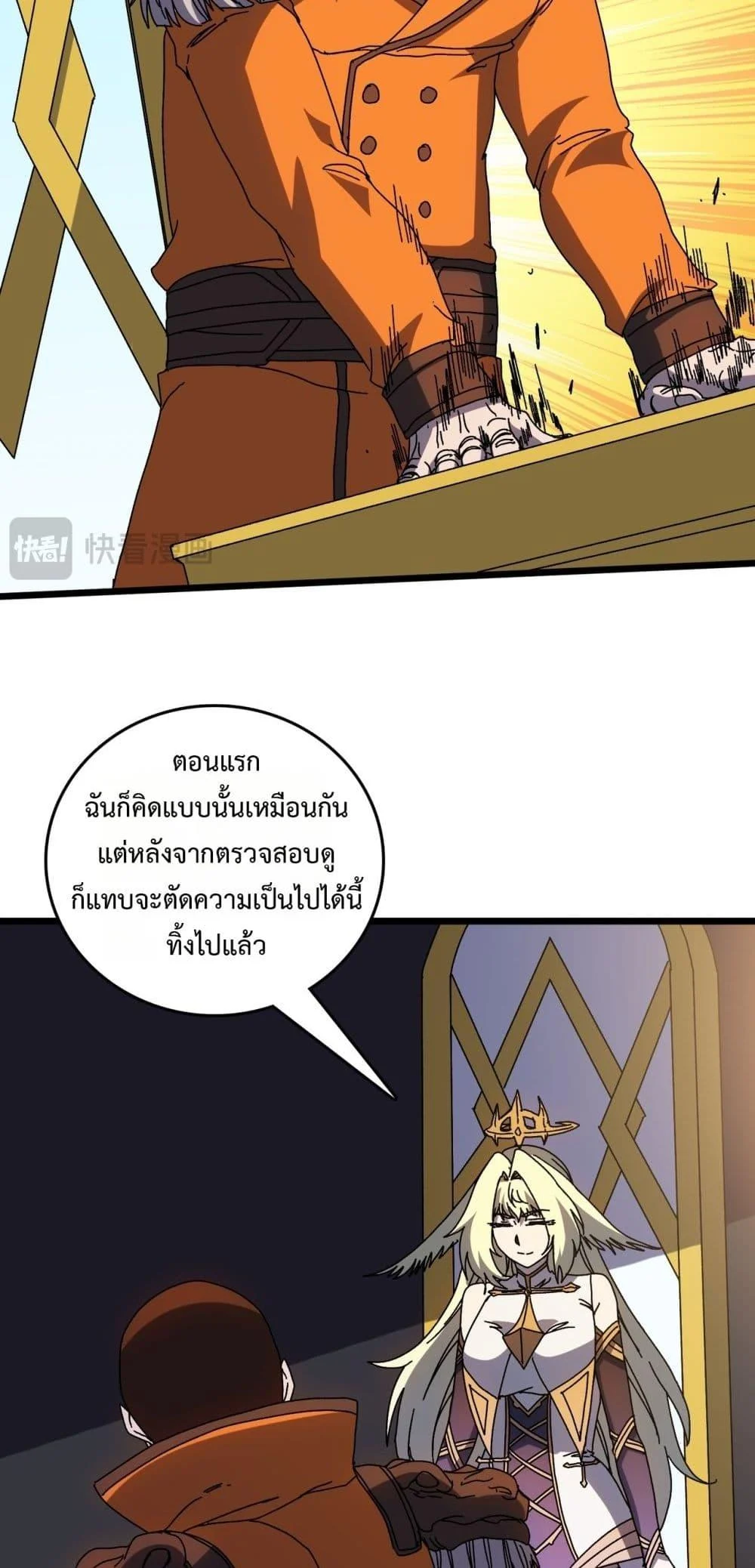 Starting as the Black Dragon BOSS เริ่มต้นในฐานะ บอสมังกรดำเวลตัน ตอนที่ 73 page 7