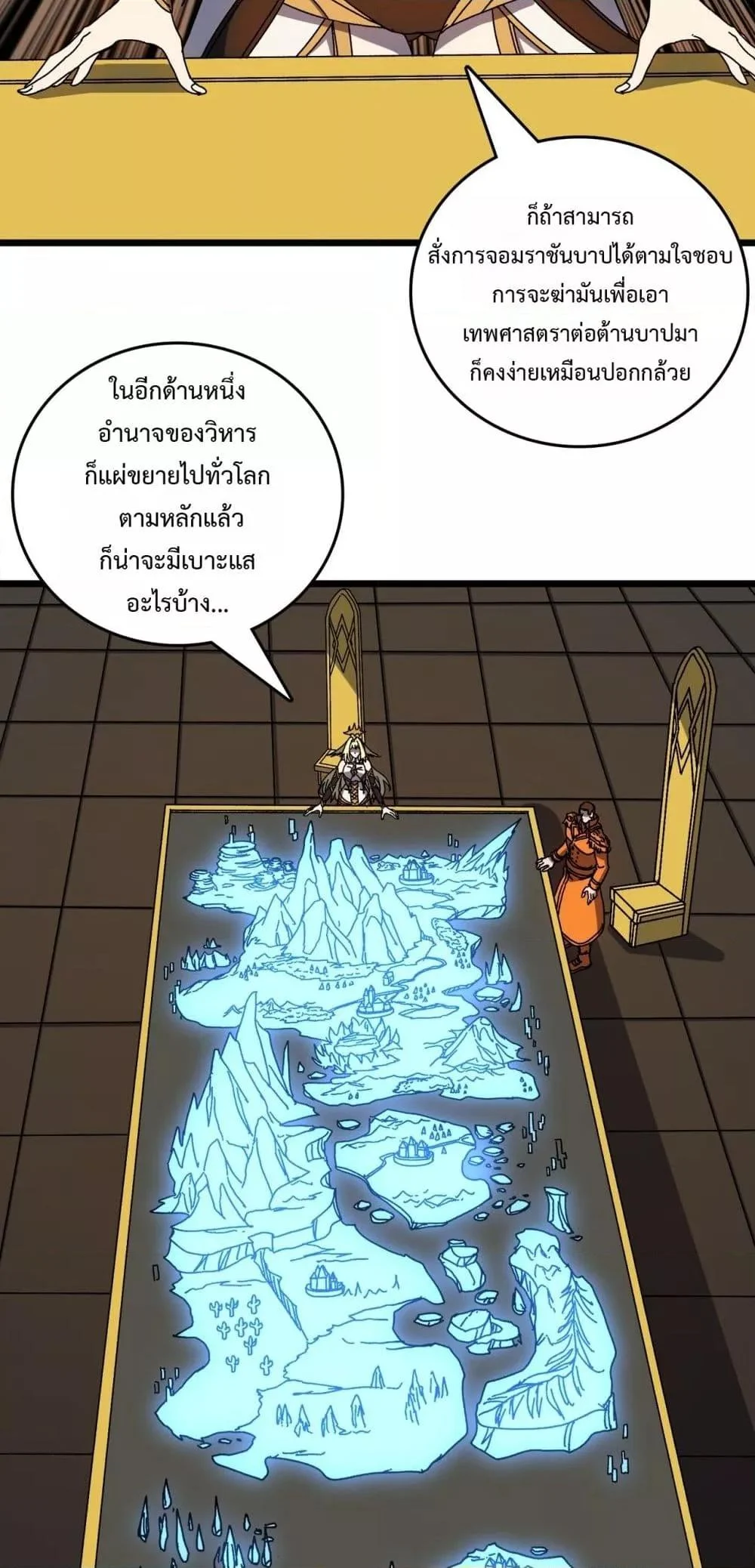 Starting as the Black Dragon BOSS เริ่มต้นในฐานะ บอสมังกรดำเวลตัน ตอนที่ 73 page 9