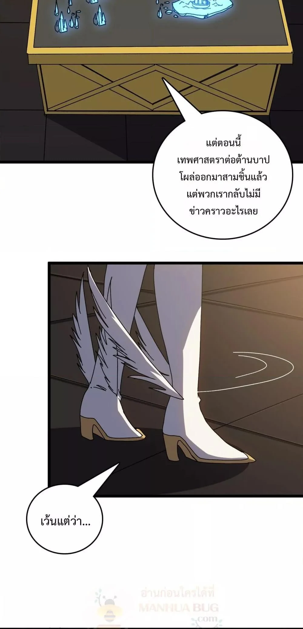 Starting as the Black Dragon BOSS เริ่มต้นในฐานะ บอสมังกรดำเวลตัน ตอนที่ 73 page 10