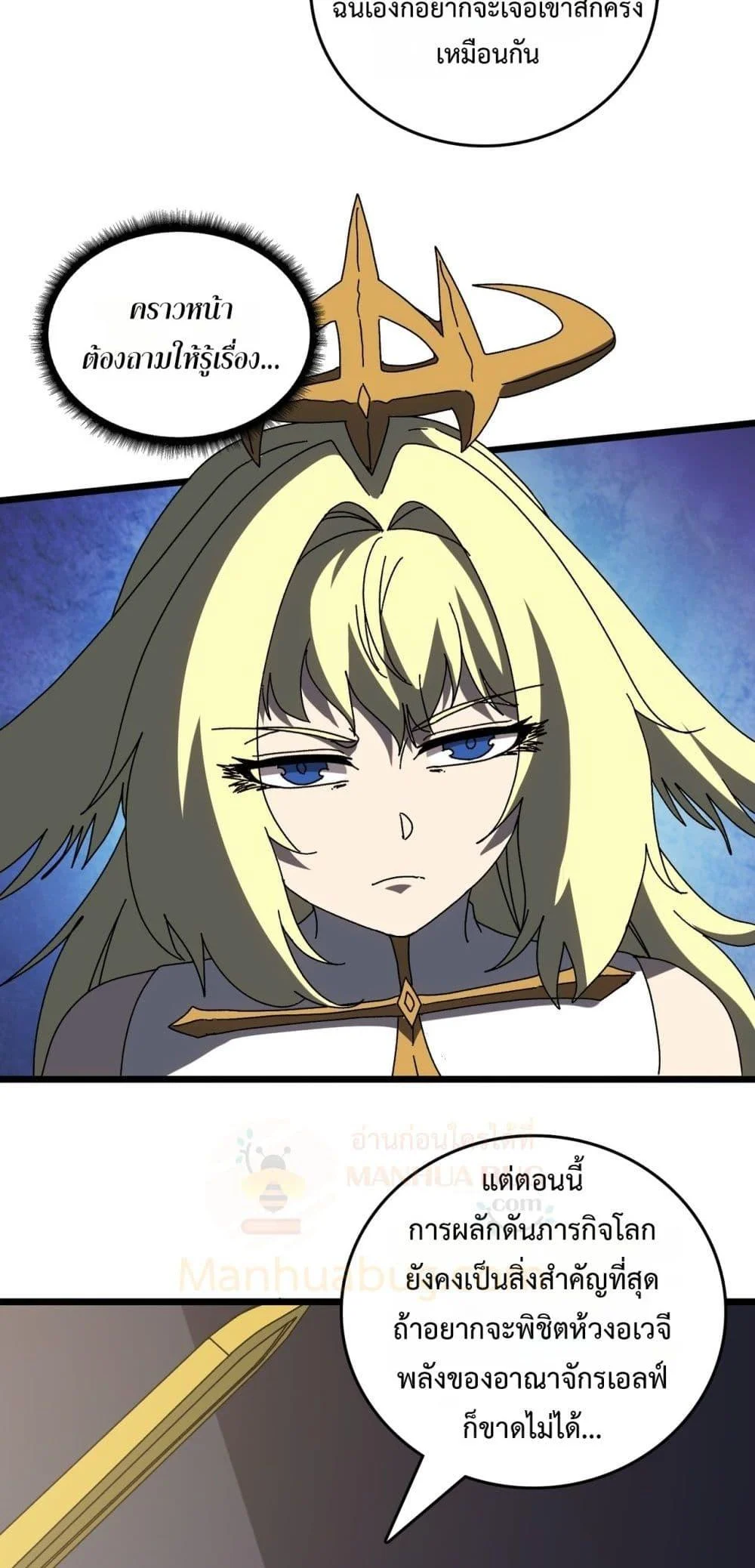 Starting as the Black Dragon BOSS เริ่มต้นในฐานะ บอสมังกรดำเวลตัน ตอนที่ 73 page 17