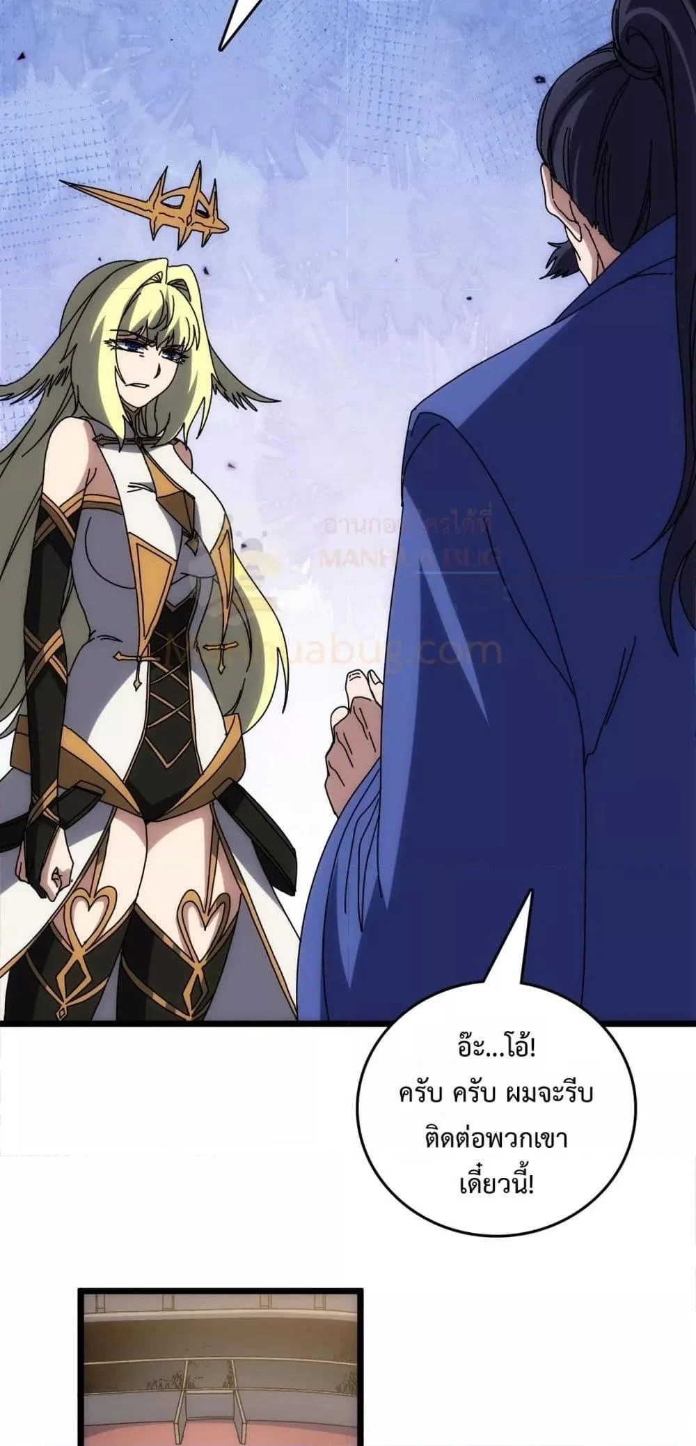 Starting as the Black Dragon BOSS เริ่มต้นในฐานะ บอสมังกรดำเวลตัน ตอนที่ 73 page 24