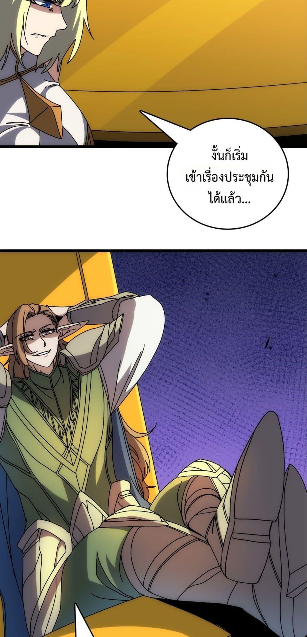 Starting as the Black Dragon BOSS เริ่มต้นในฐานะ บอสมังกรดำเวลตัน ตอนที่ 73 page 26