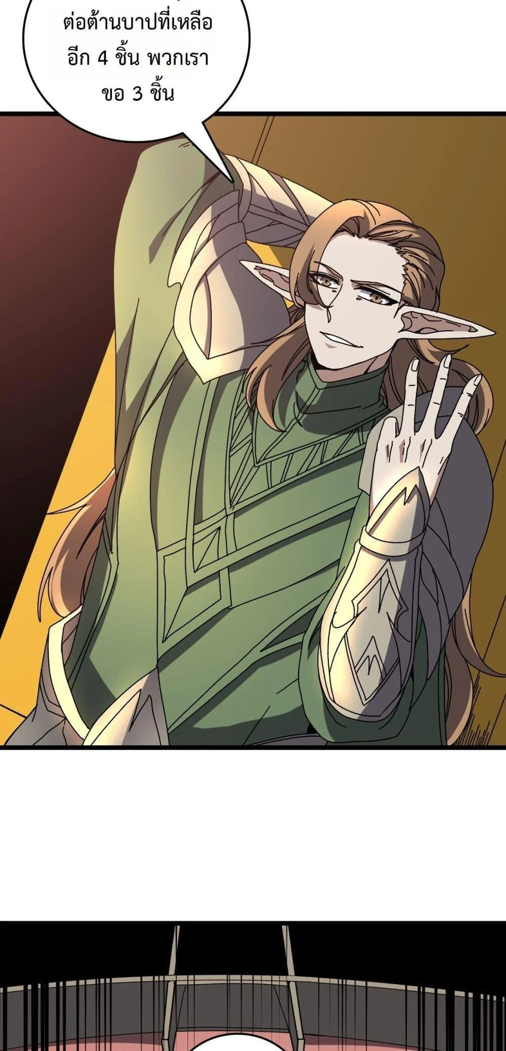 Starting as the Black Dragon BOSS เริ่มต้นในฐานะ บอสมังกรดำเวลตัน ตอนที่ 73 page 29