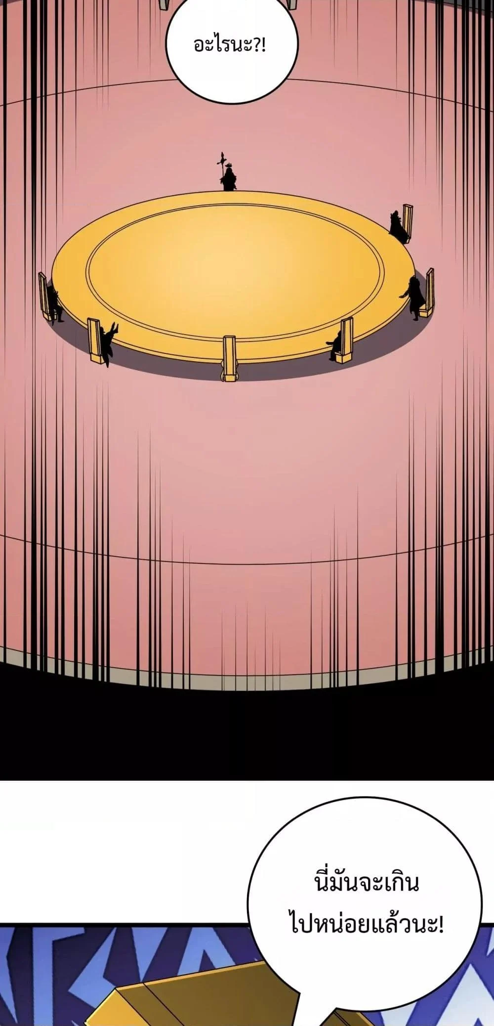 Starting as the Black Dragon BOSS เริ่มต้นในฐานะ บอสมังกรดำเวลตัน ตอนที่ 73 page 30