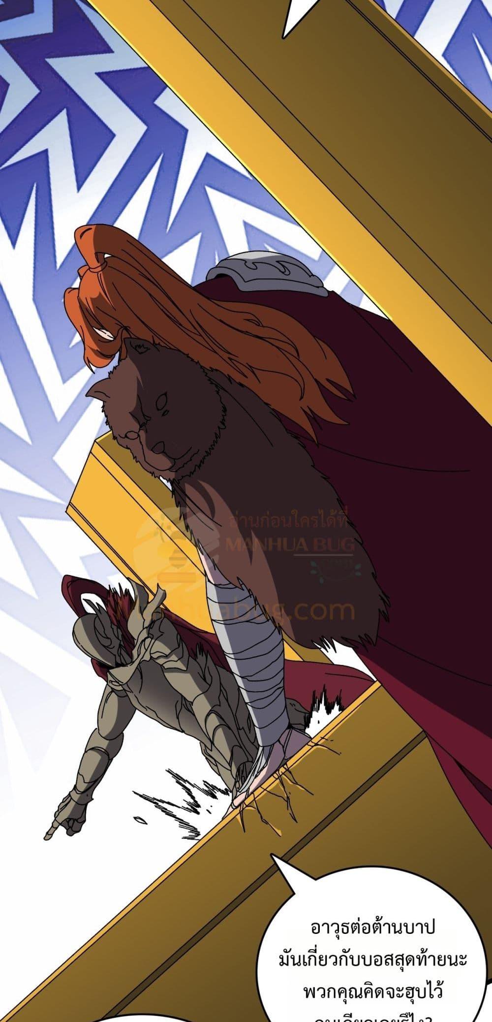 Starting as the Black Dragon BOSS เริ่มต้นในฐานะ บอสมังกรดำเวลตัน ตอนที่ 73 page 31