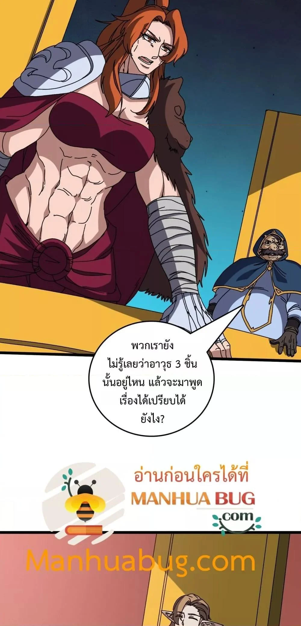 Starting as the Black Dragon BOSS เริ่มต้นในฐานะ บอสมังกรดำเวลตัน ตอนที่ 73 page 33