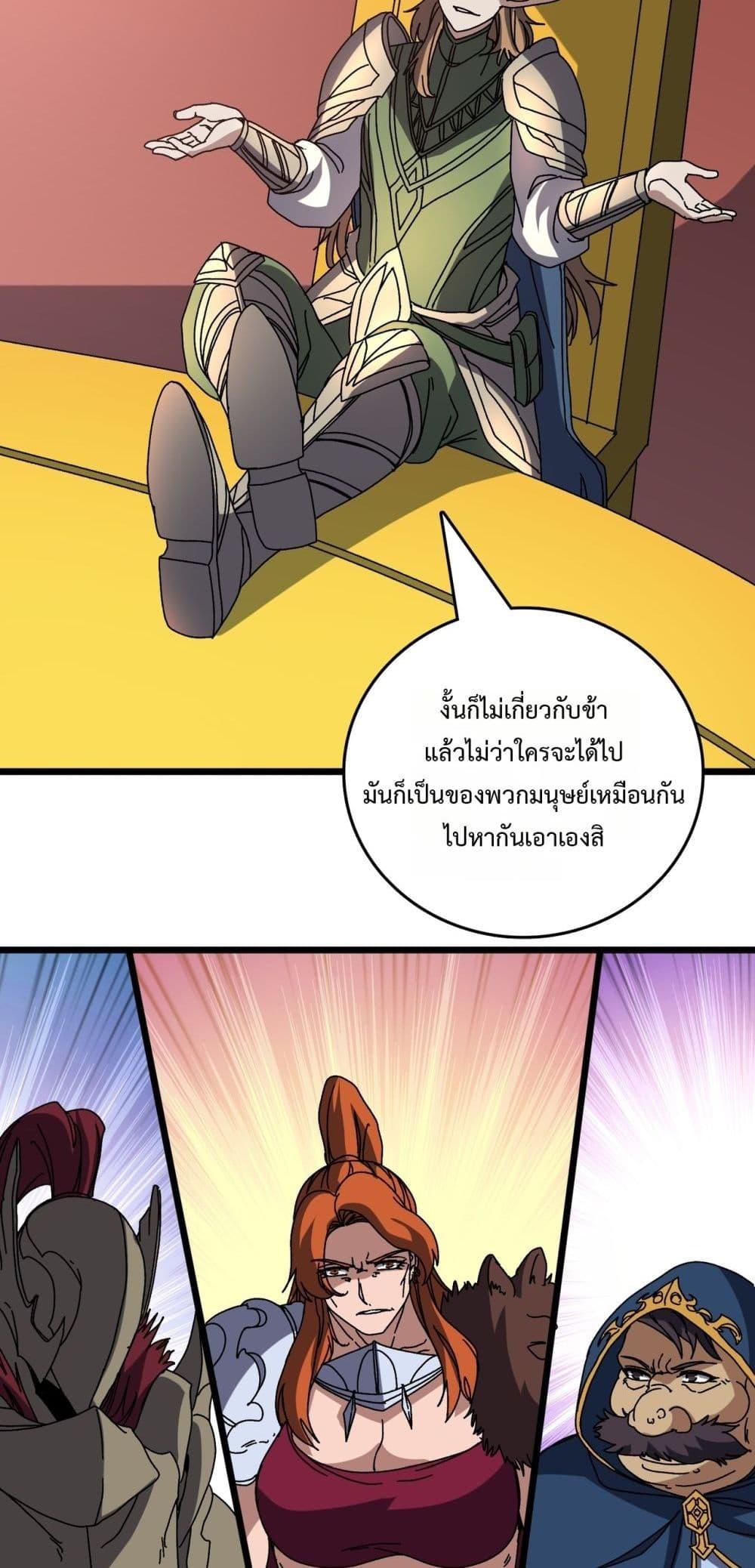 Starting as the Black Dragon BOSS เริ่มต้นในฐานะ บอสมังกรดำเวลตัน ตอนที่ 73 page 34