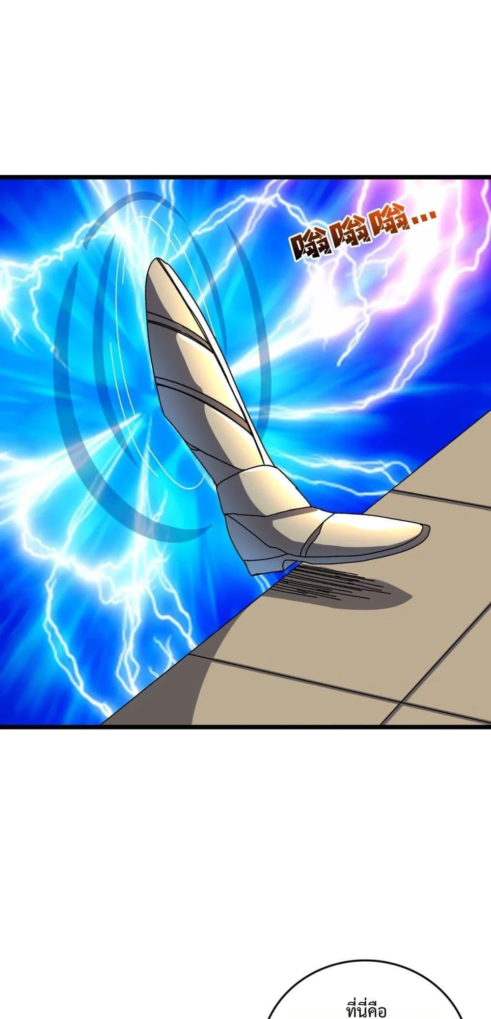 Starting as the Black Dragon BOSS เริ่มต้นในฐานะ บอสมังกรดำเวลตัน ตอนที่ 73 page 39