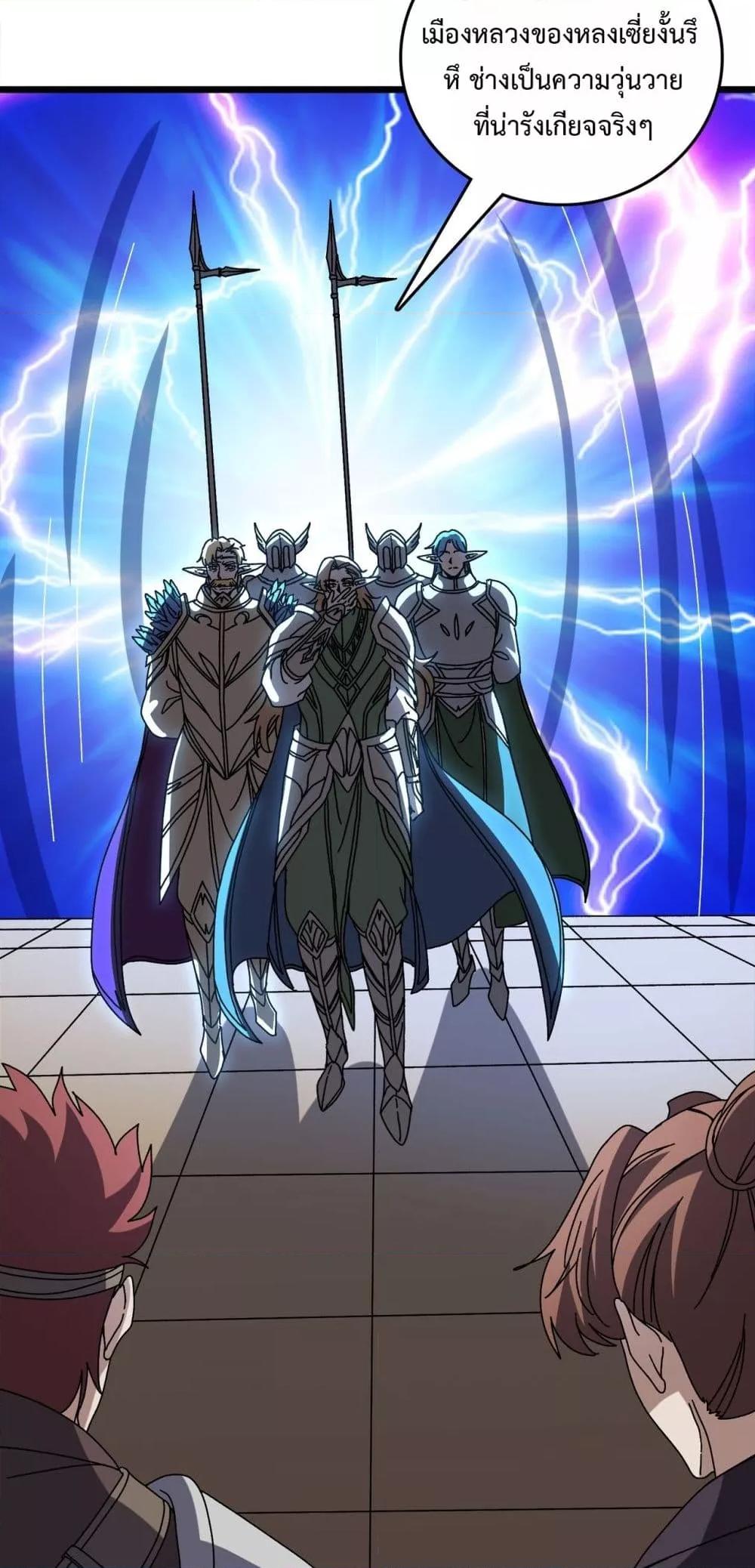 Starting as the Black Dragon BOSS เริ่มต้นในฐานะ บอสมังกรดำเวลตัน ตอนที่ 73 page 40