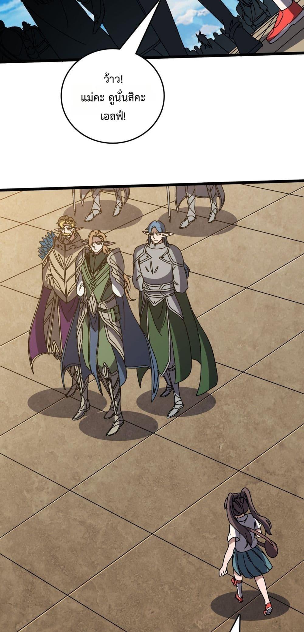 Starting as the Black Dragon BOSS เริ่มต้นในฐานะ บอสมังกรดำเวลตัน ตอนที่ 73 page 42