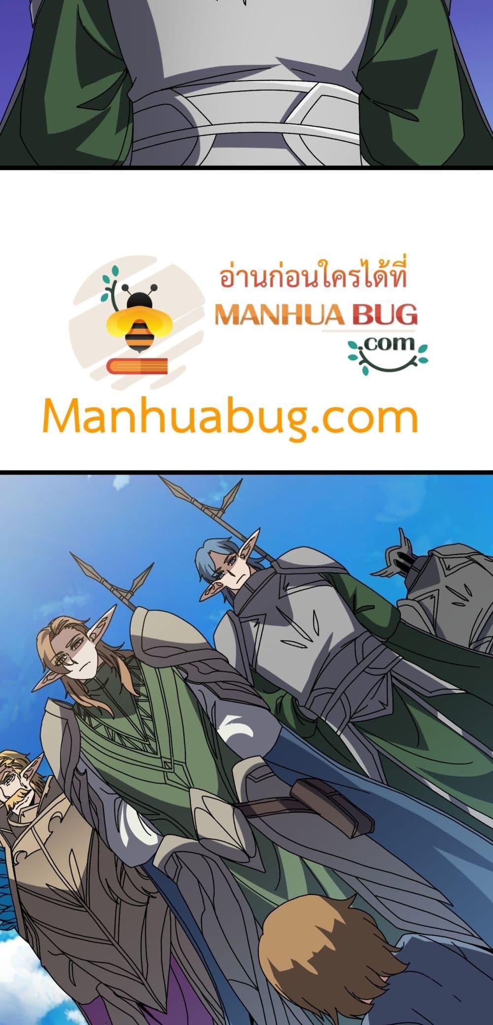Starting as the Black Dragon BOSS เริ่มต้นในฐานะ บอสมังกรดำเวลตัน ตอนที่ 73 page 46