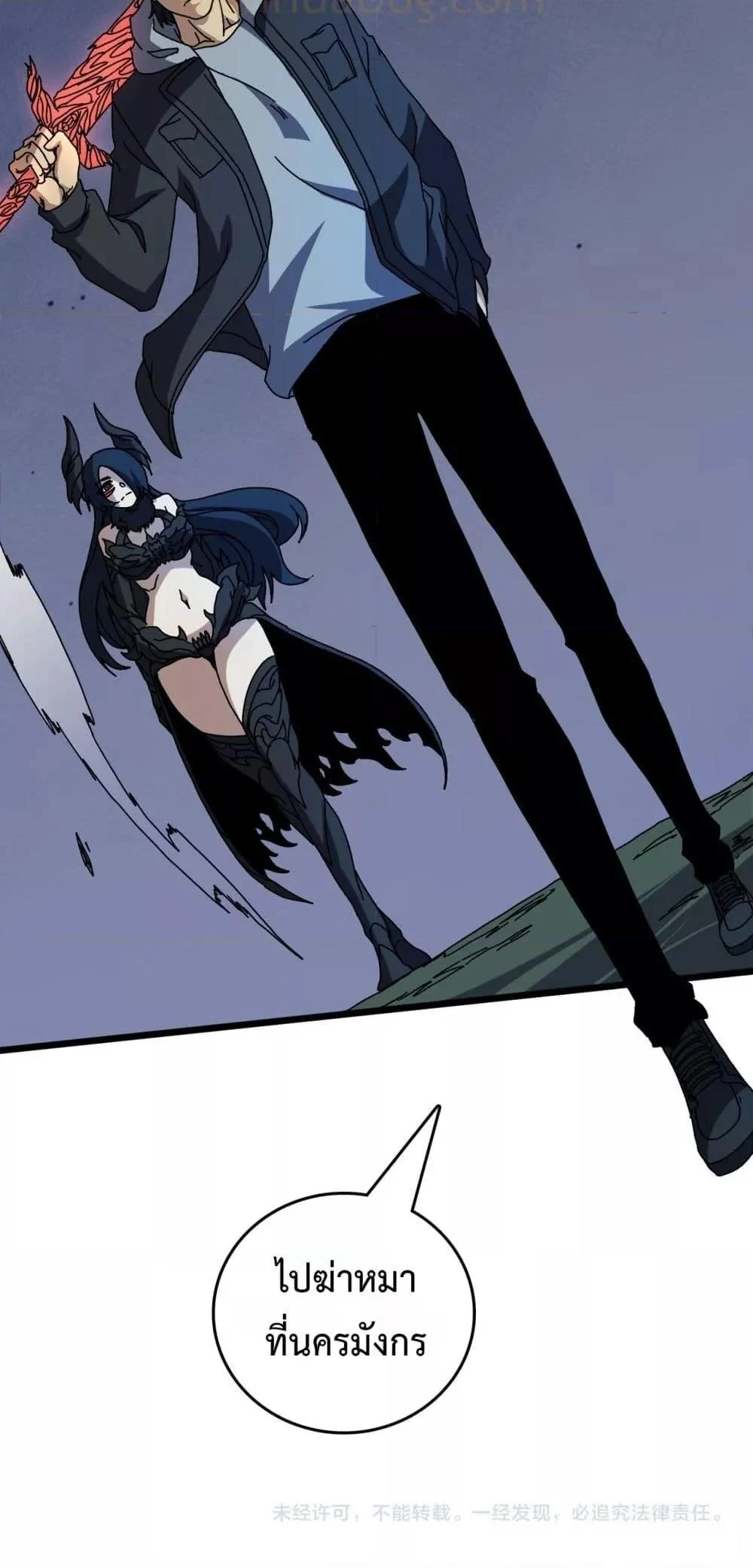 Starting as the Black Dragon BOSS เริ่มต้นในฐานะ บอสมังกรดำเวลตัน ตอนที่ 73 page 50