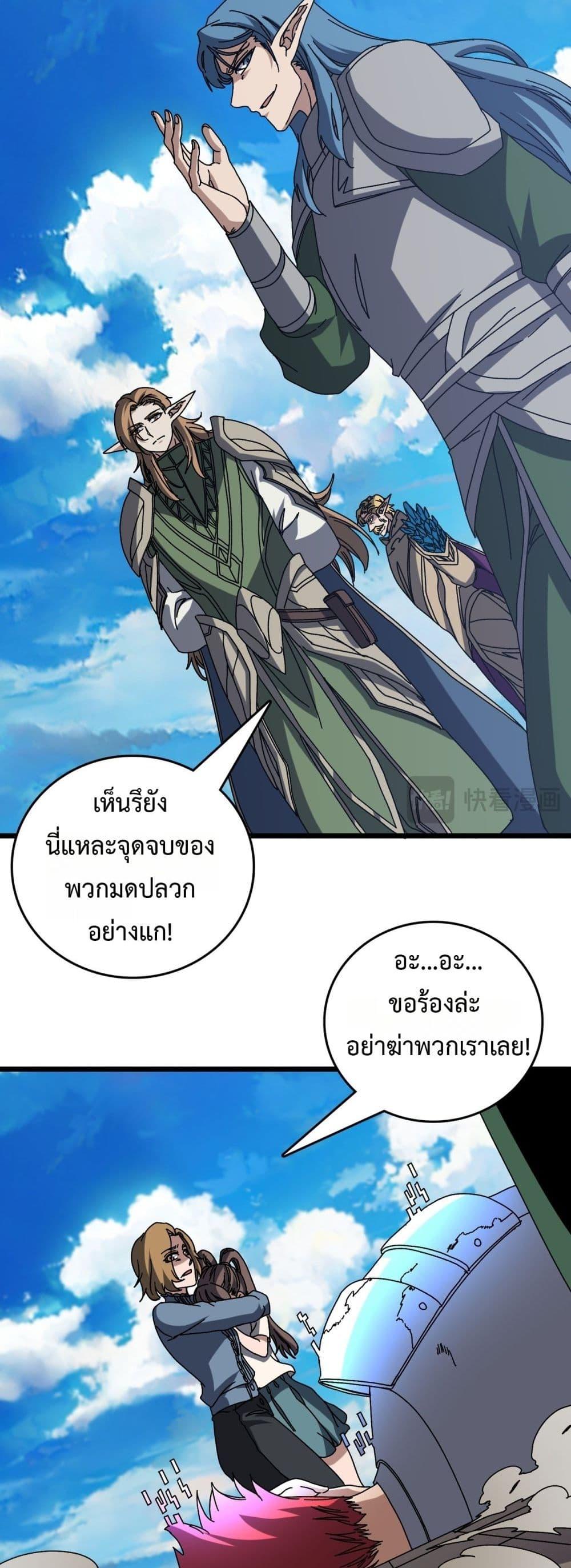Starting as the Black Dragon BOSS เริ่มต้นในฐานะ บอสมังกรดำเวลตัน ตอนที่ 74 page 4