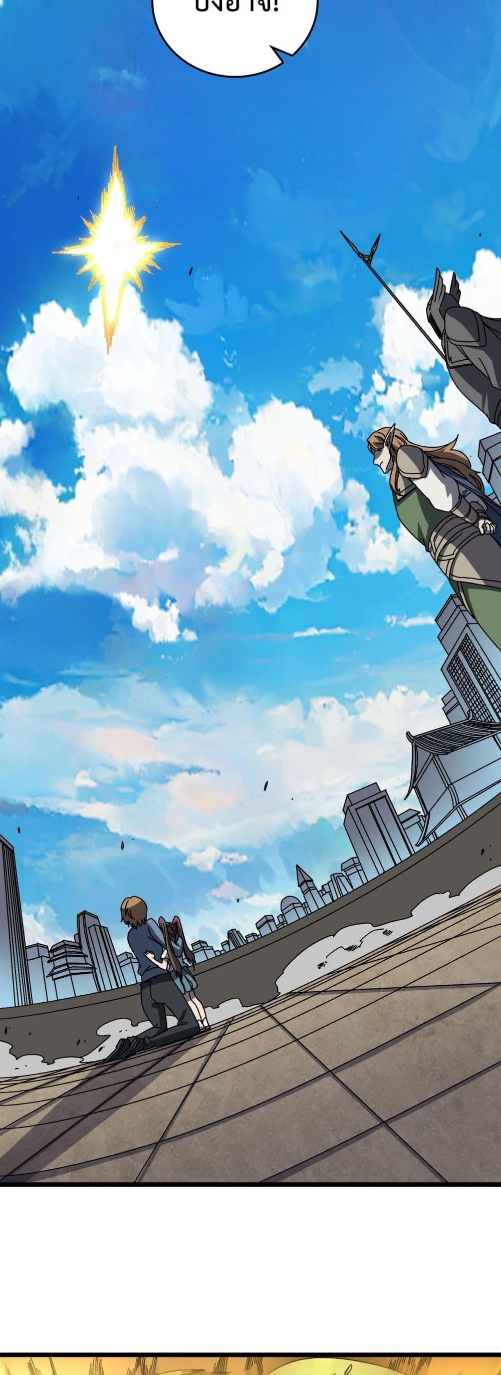 Starting as the Black Dragon BOSS เริ่มต้นในฐานะ บอสมังกรดำเวลตัน ตอนที่ 74 page 6