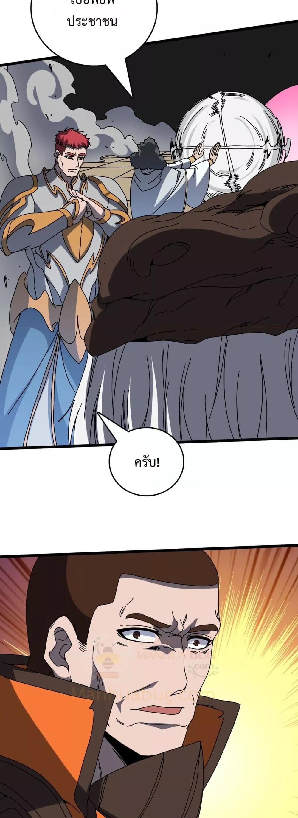 Starting as the Black Dragon BOSS เริ่มต้นในฐานะ บอสมังกรดำเวลตัน ตอนที่ 74 page 8