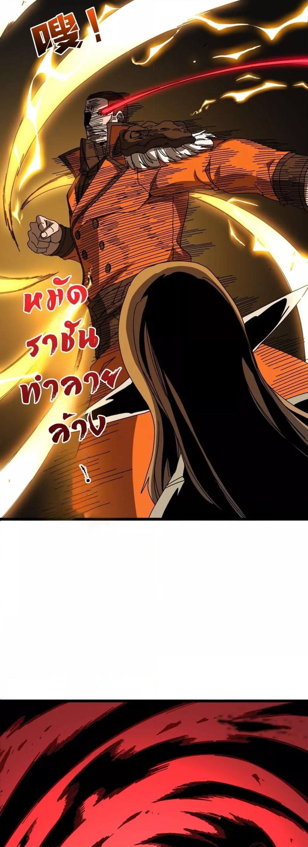 Starting as the Black Dragon BOSS เริ่มต้นในฐานะ บอสมังกรดำเวลตัน ตอนที่ 74 page 10