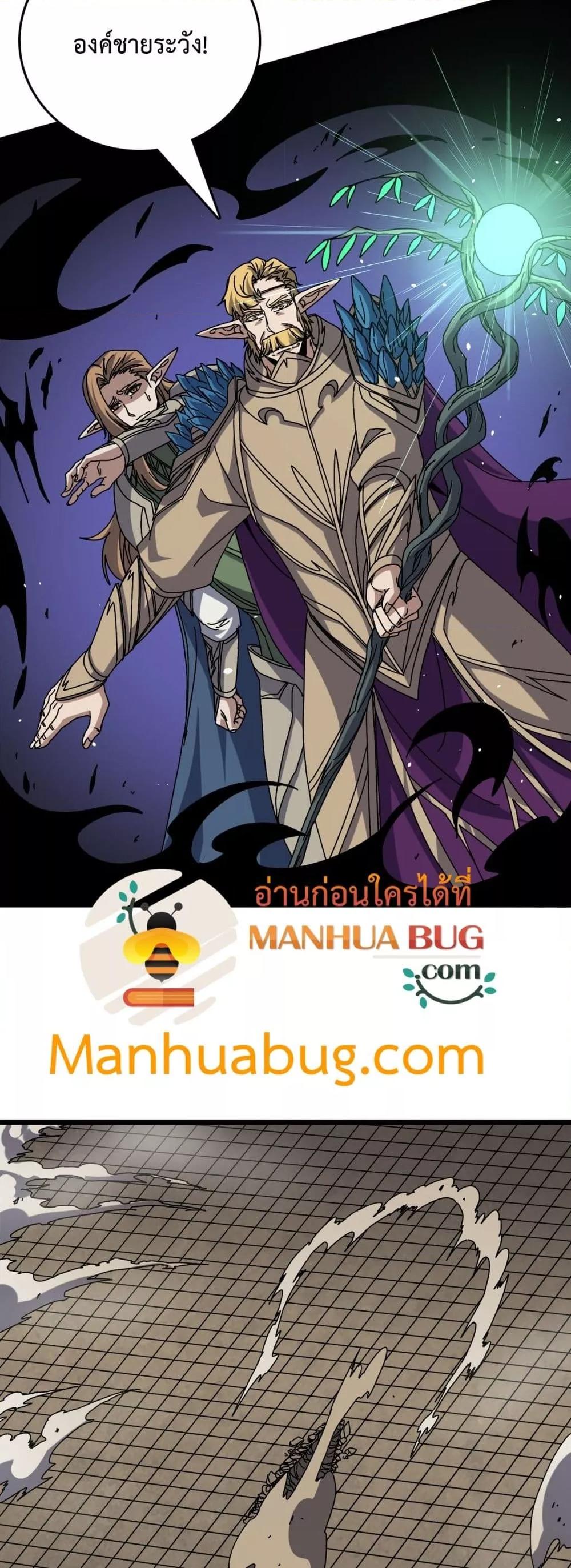 Starting as the Black Dragon BOSS เริ่มต้นในฐานะ บอสมังกรดำเวลตัน ตอนที่ 74 page 13