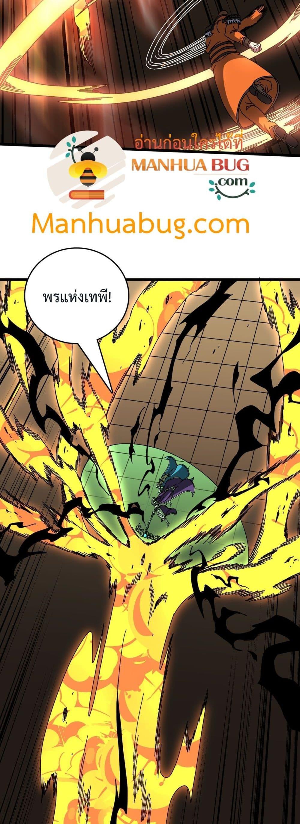 Starting as the Black Dragon BOSS เริ่มต้นในฐานะ บอสมังกรดำเวลตัน ตอนที่ 74 page 25