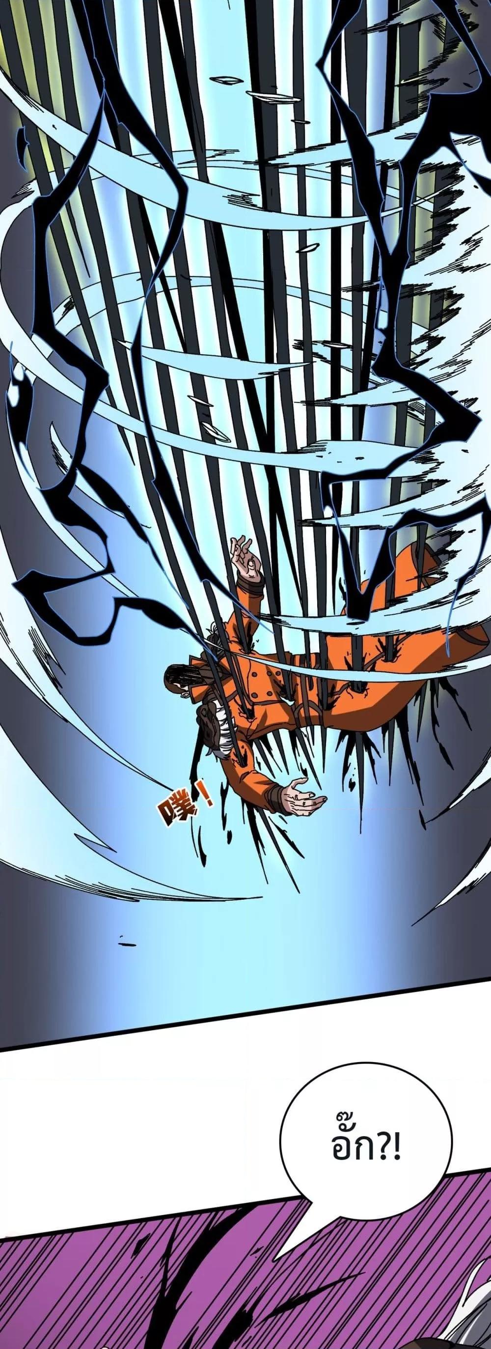 Starting as the Black Dragon BOSS เริ่มต้นในฐานะ บอสมังกรดำเวลตัน ตอนที่ 74 page 28