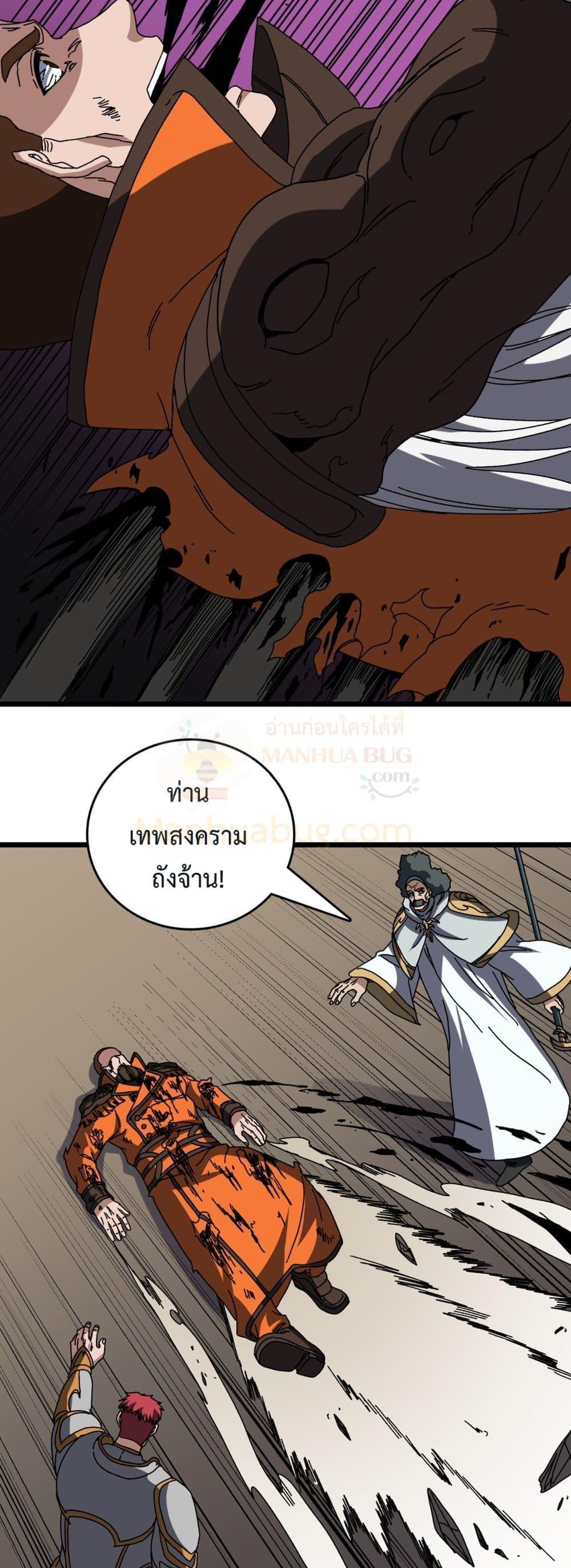 Starting as the Black Dragon BOSS เริ่มต้นในฐานะ บอสมังกรดำเวลตัน ตอนที่ 74 page 29