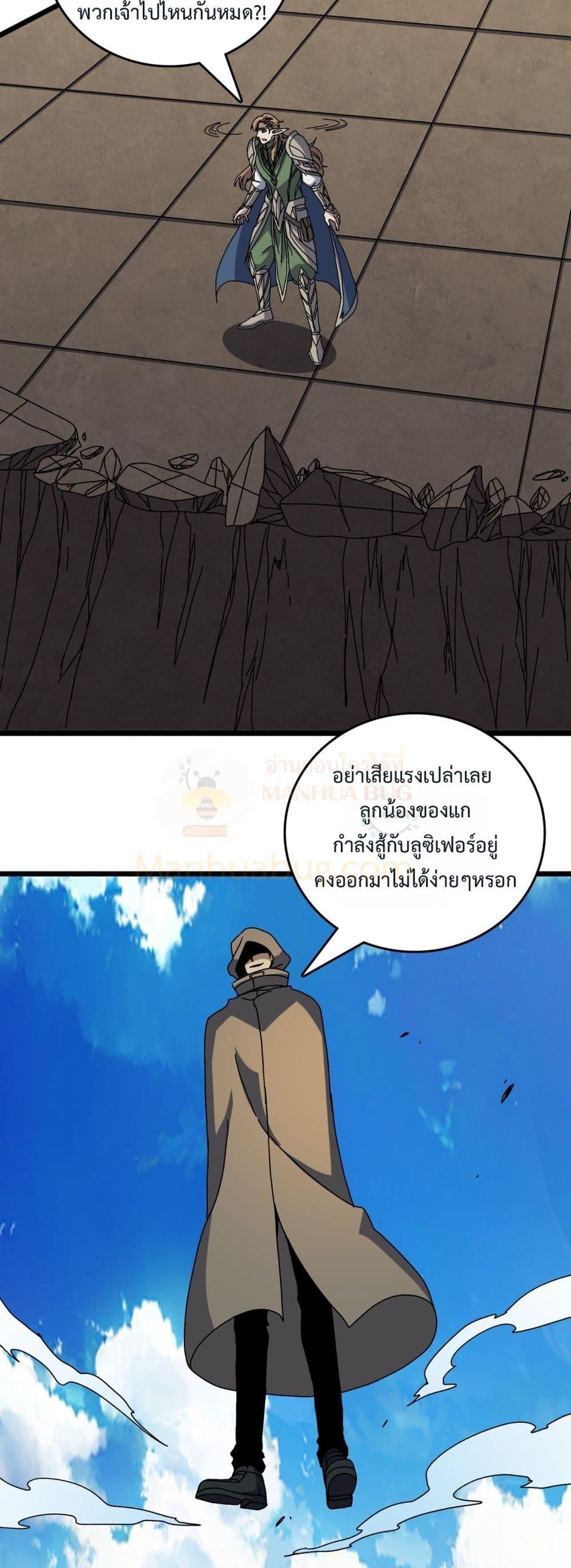 Starting as the Black Dragon BOSS เริ่มต้นในฐานะ บอสมังกรดำเวลตัน ตอนที่ 74 page 39