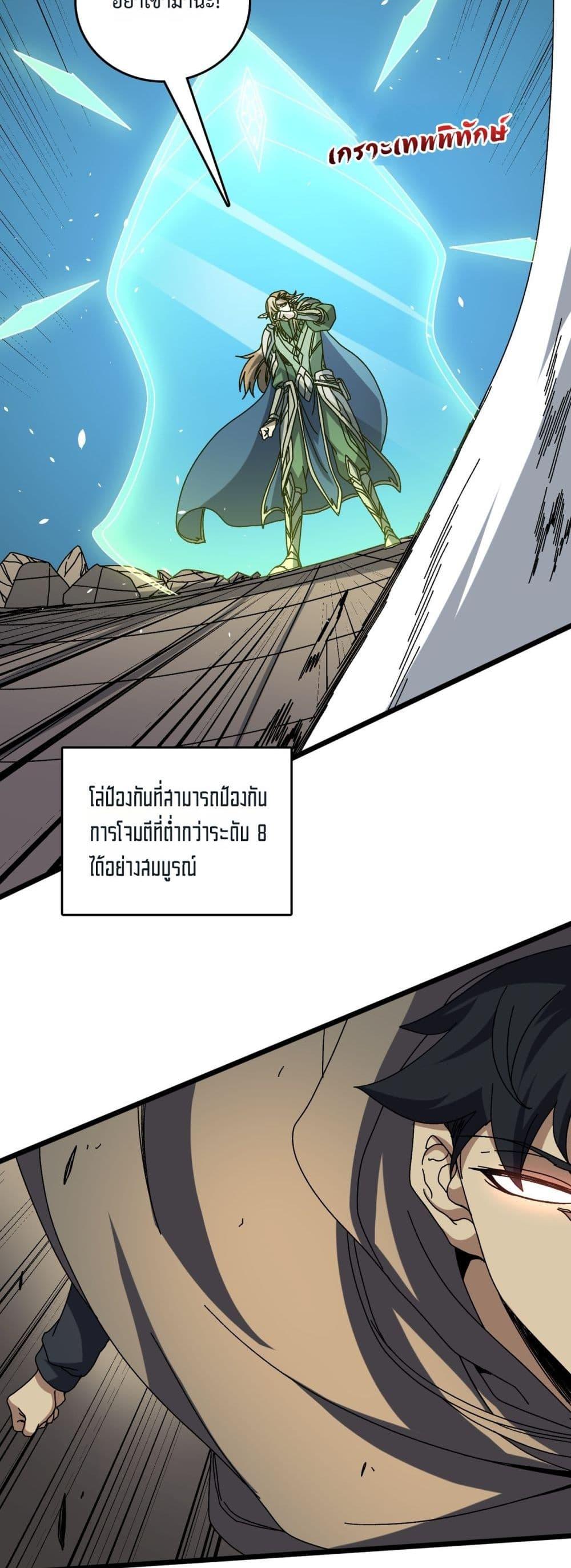 Starting as the Black Dragon BOSS เริ่มต้นในฐานะ บอสมังกรดำเวลตัน ตอนที่ 74 page 41