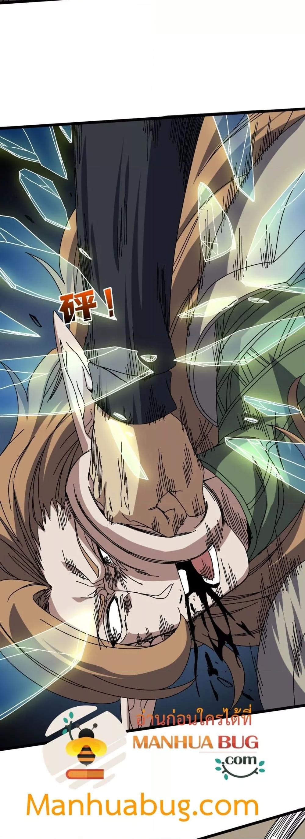 Starting as the Black Dragon BOSS เริ่มต้นในฐานะ บอสมังกรดำเวลตัน ตอนที่ 74 page 42