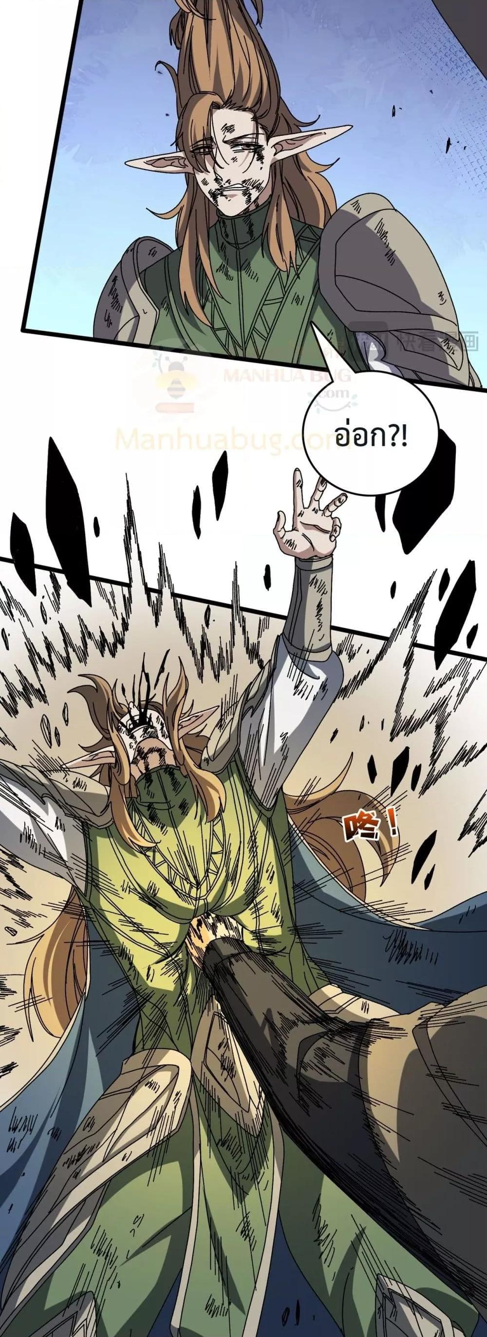 Starting as the Black Dragon BOSS เริ่มต้นในฐานะ บอสมังกรดำเวลตัน ตอนที่ 74 page 44