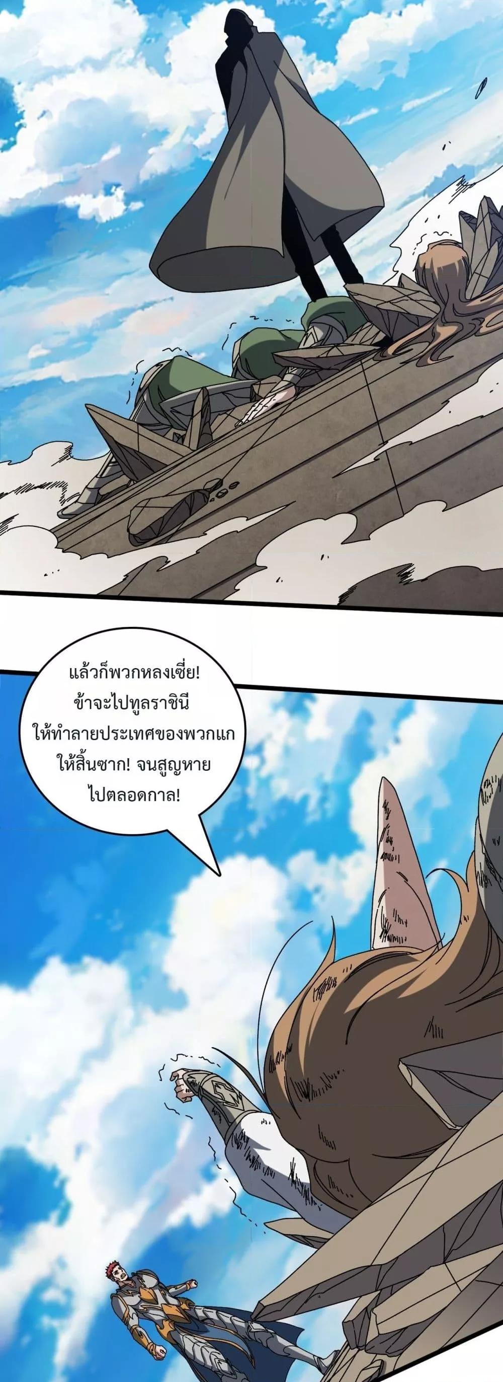 Starting as the Black Dragon BOSS เริ่มต้นในฐานะ บอสมังกรดำเวลตัน ตอนที่ 74 page 46