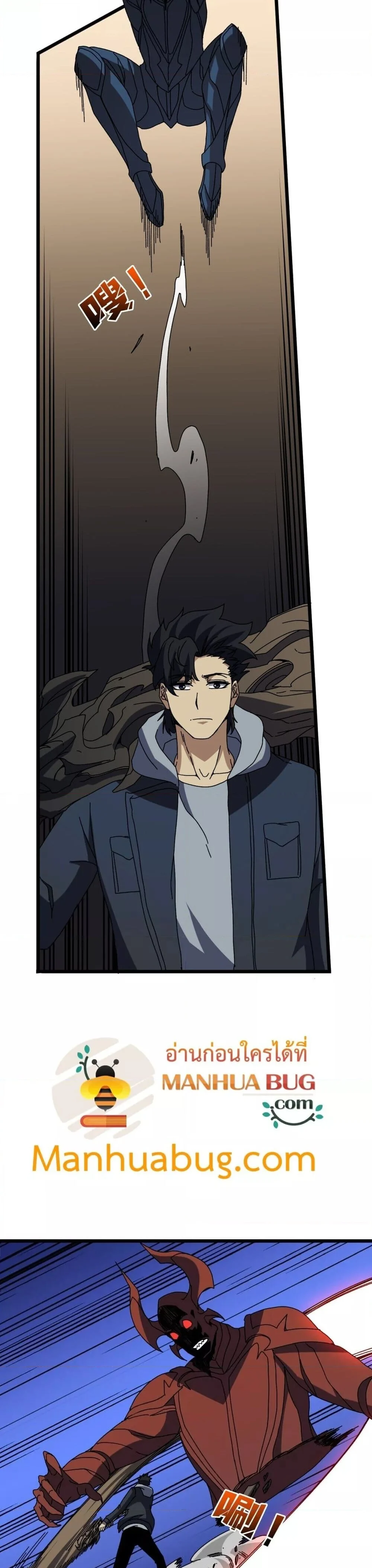 Starting as the Black Dragon BOSS เริ่มต้นในฐานะ บอสมังกรดำเวลตัน ตอนที่ 76 page 9