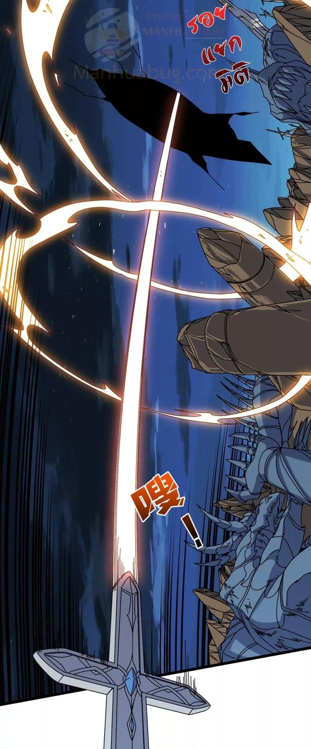 Starting as the Black Dragon BOSS เริ่มต้นในฐานะ บอสมังกรดำเวลตัน ตอนที่ 77 page 4