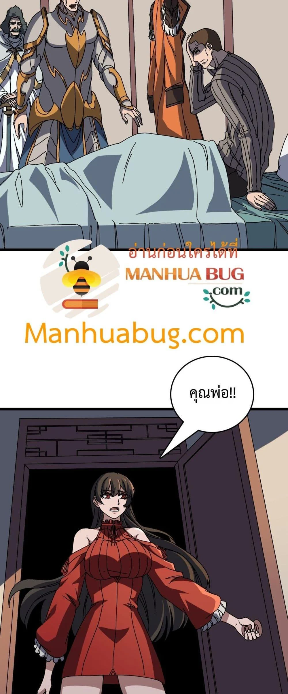 Starting as the Black Dragon BOSS เริ่มต้นในฐานะ บอสมังกรดำเวลตัน ตอนที่ 77 page 8