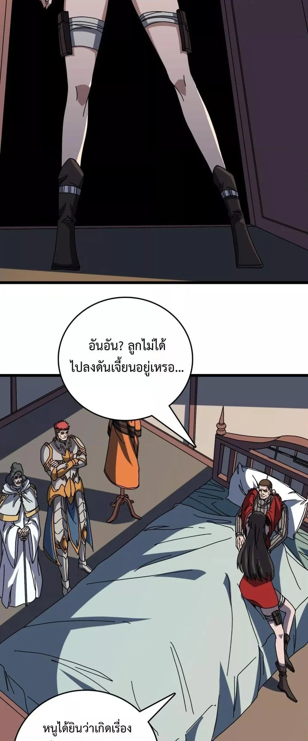 Starting as the Black Dragon BOSS เริ่มต้นในฐานะ บอสมังกรดำเวลตัน ตอนที่ 77 page 9
