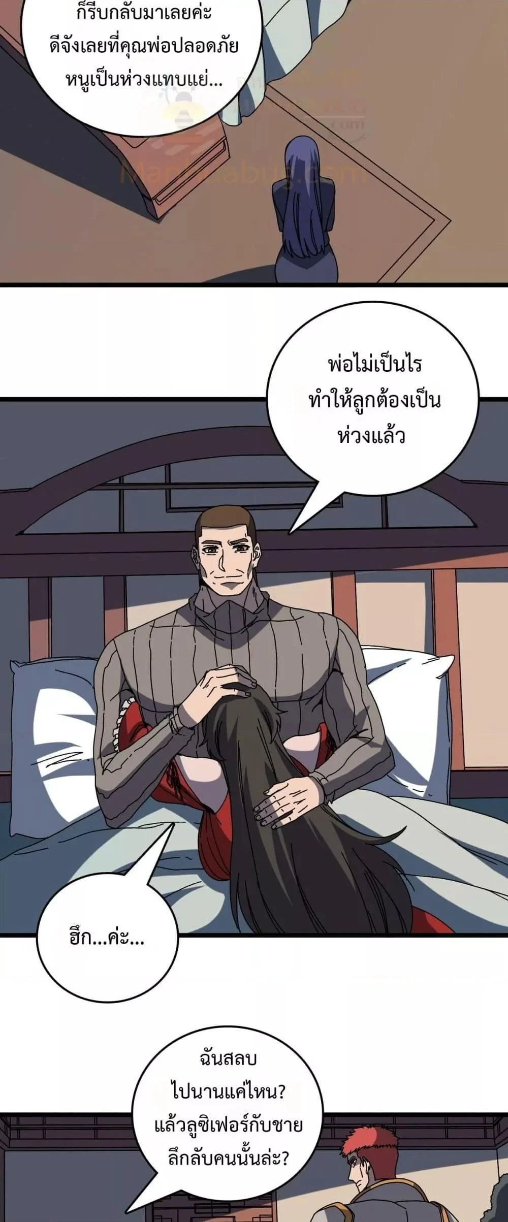 Starting as the Black Dragon BOSS เริ่มต้นในฐานะ บอสมังกรดำเวลตัน ตอนที่ 77 page 10