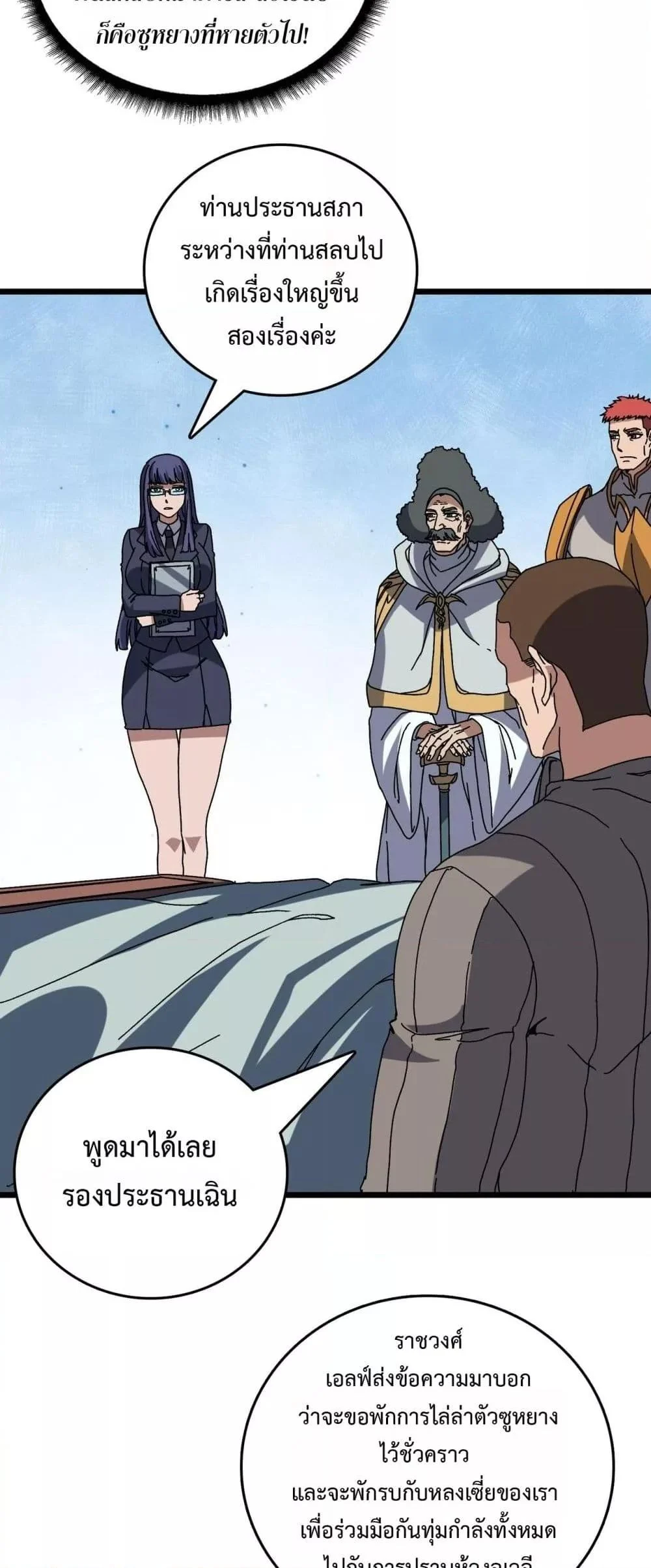 Starting as the Black Dragon BOSS เริ่มต้นในฐานะ บอสมังกรดำเวลตัน ตอนที่ 77 page 12