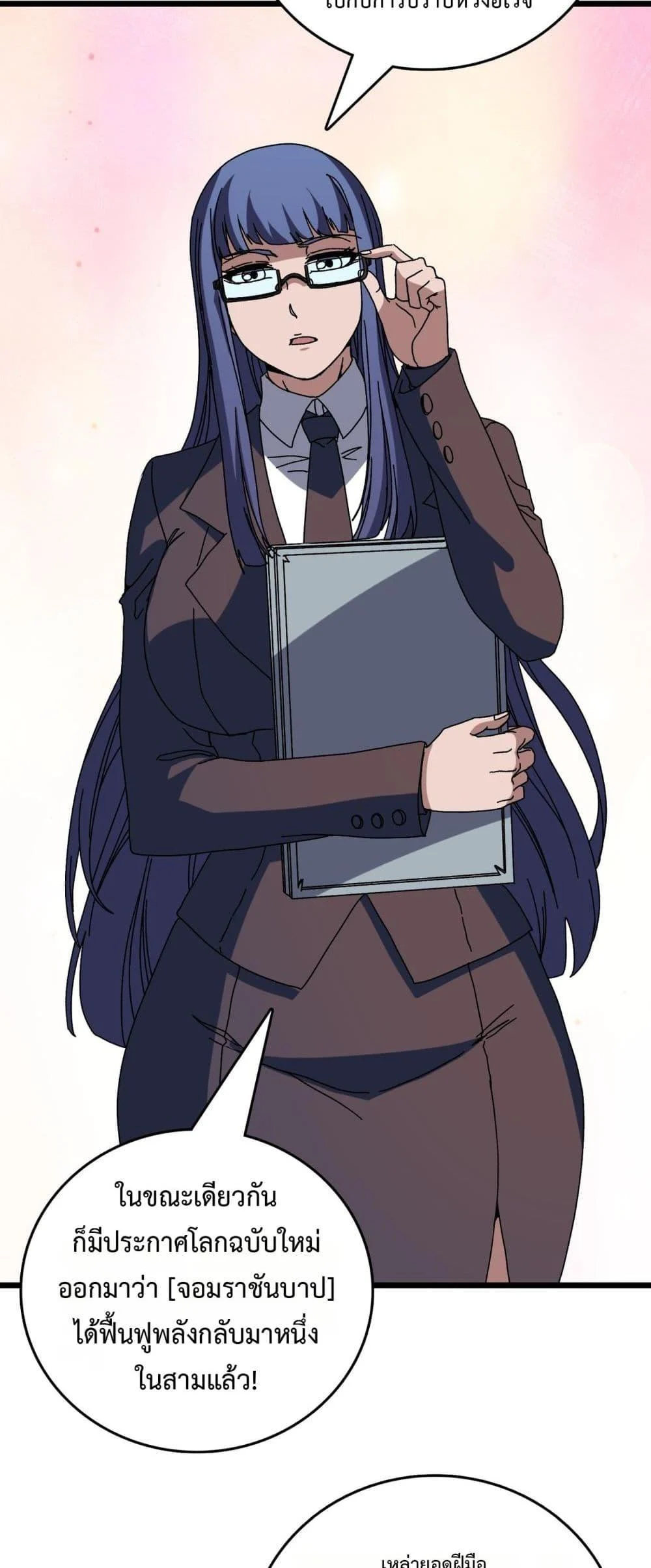 Starting as the Black Dragon BOSS เริ่มต้นในฐานะ บอสมังกรดำเวลตัน ตอนที่ 77 page 13