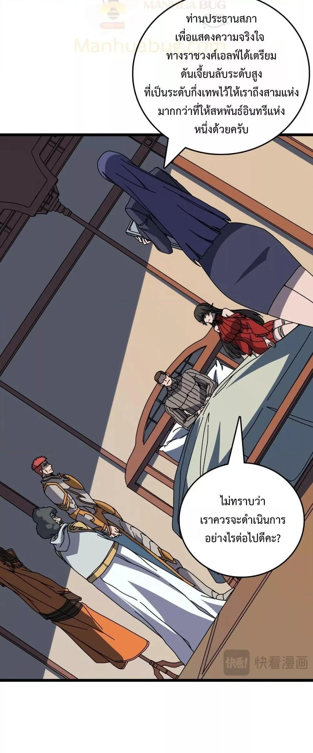 Starting as the Black Dragon BOSS เริ่มต้นในฐานะ บอสมังกรดำเวลตัน ตอนที่ 77 page 16