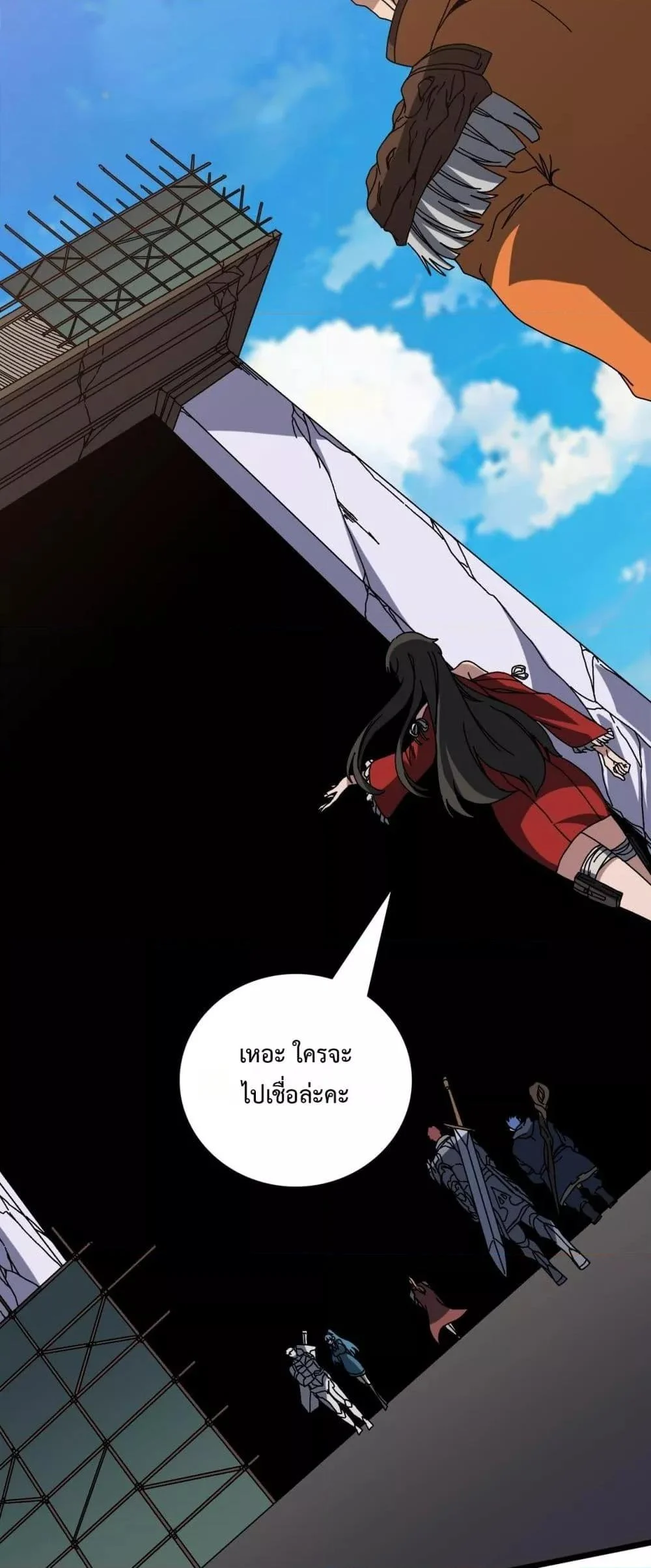 Starting as the Black Dragon BOSS เริ่มต้นในฐานะ บอสมังกรดำเวลตัน ตอนที่ 77 page 25