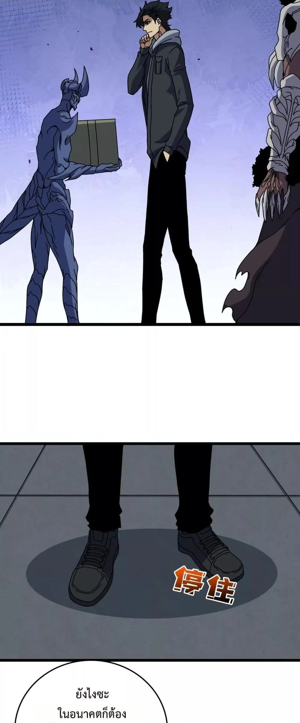 Starting as the Black Dragon BOSS เริ่มต้นในฐานะ บอสมังกรดำเวลตัน ตอนที่ 77 page 29