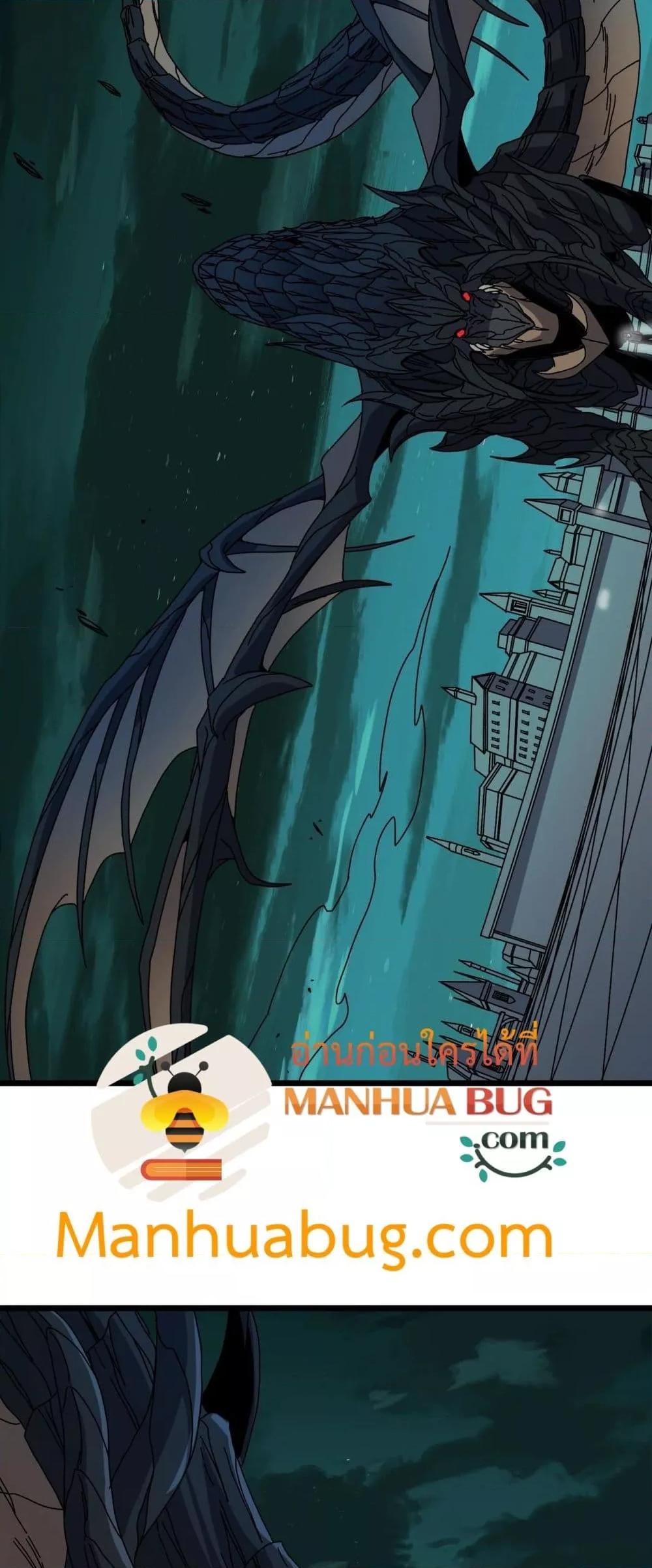 Starting as the Black Dragon BOSS เริ่มต้นในฐานะ บอสมังกรดำเวลตัน ตอนที่ 77 page 31