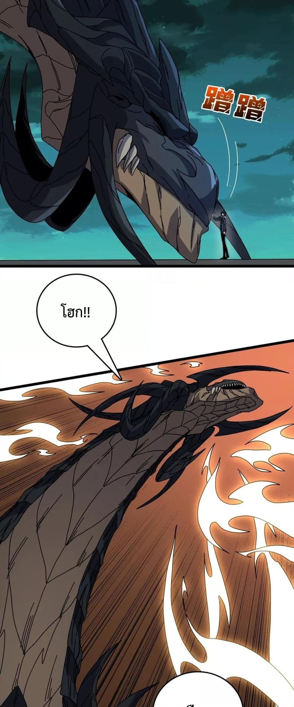 Starting as the Black Dragon BOSS เริ่มต้นในฐานะ บอสมังกรดำเวลตัน ตอนที่ 77 page 32