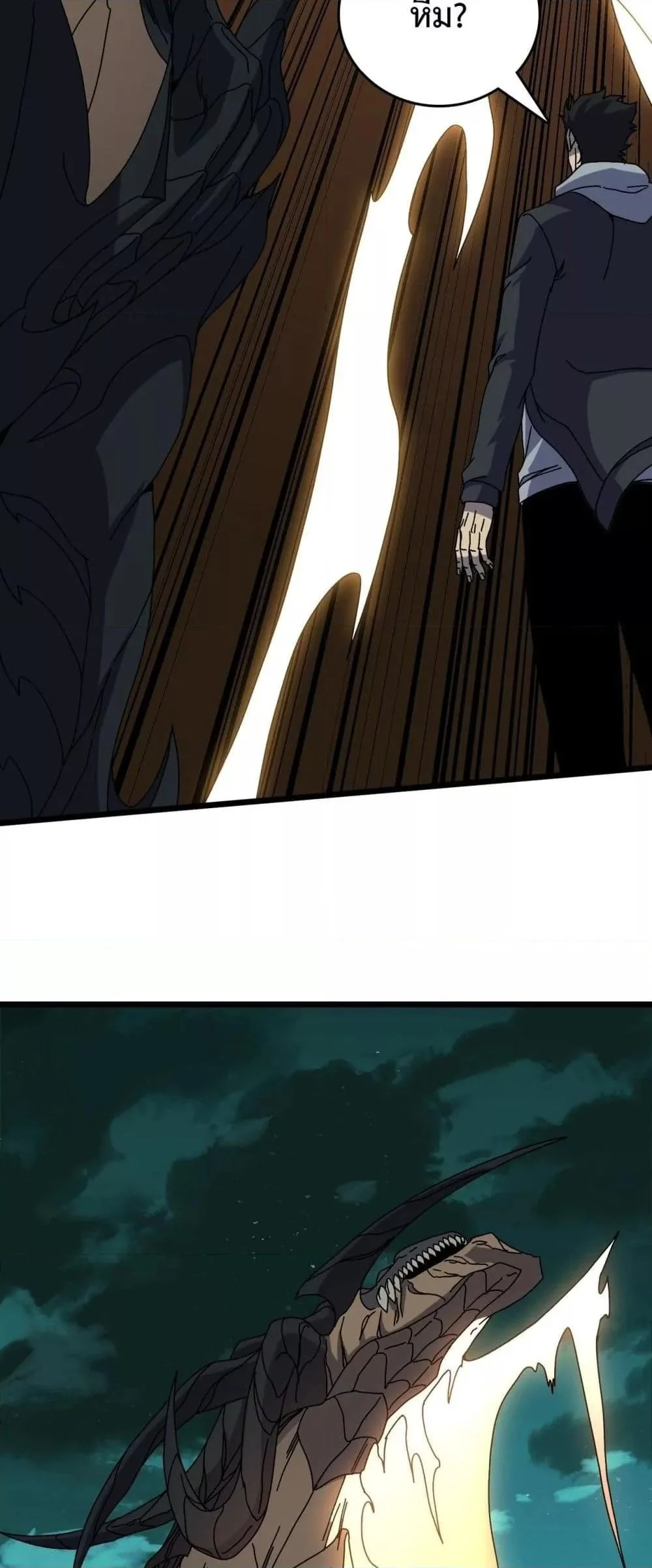 Starting as the Black Dragon BOSS เริ่มต้นในฐานะ บอสมังกรดำเวลตัน ตอนที่ 77 page 33